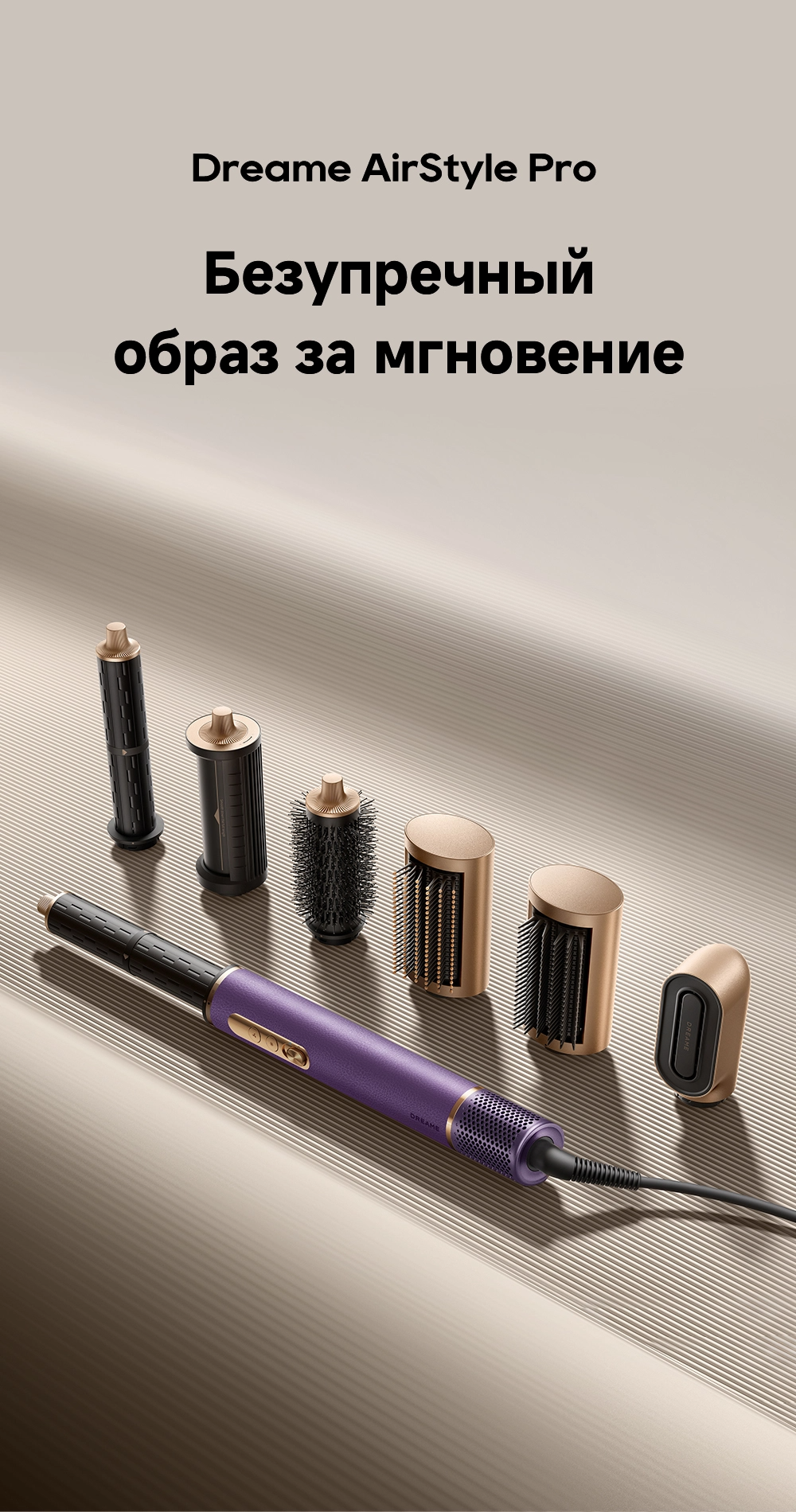 Мультистайлер Dreame AirStyle Pro Purple / AMF18A — фото 2
