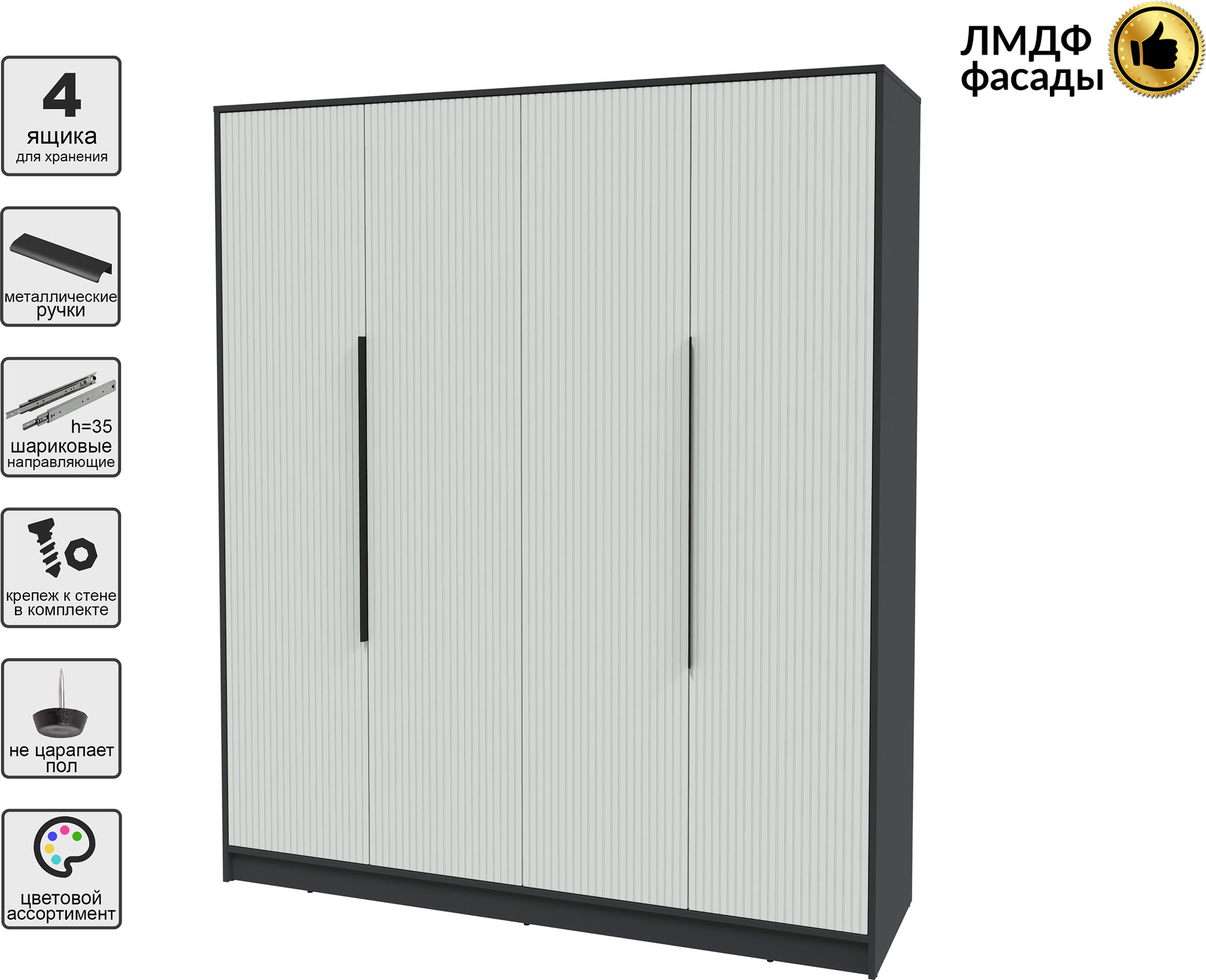 Шкаф Interline Концепт Лайн КТ-Ш4 (антрацит/грей) — фото 2