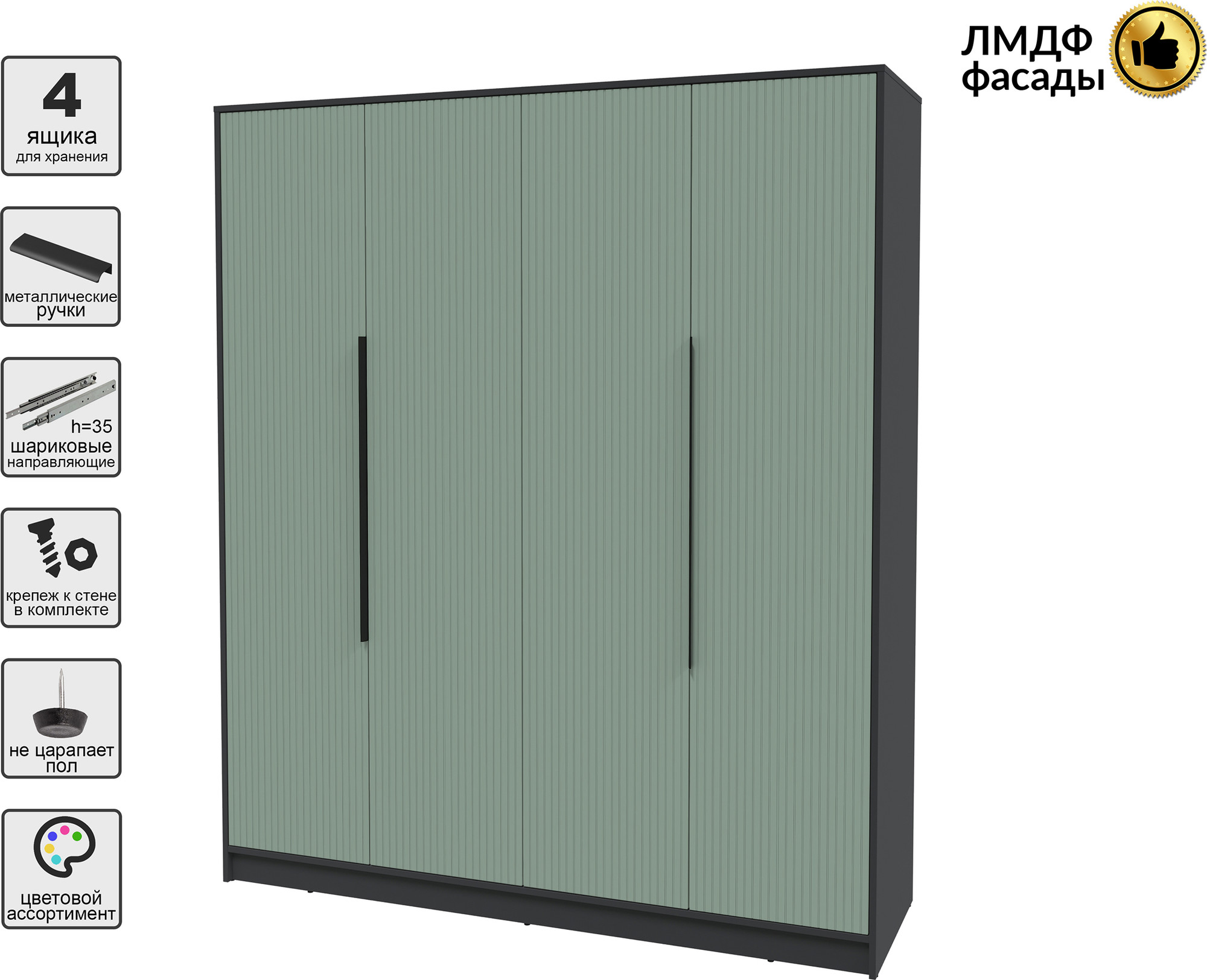 Шкаф Interline Концепт Лайн КТ-Ш4 (антрацит/мята) — фото 2