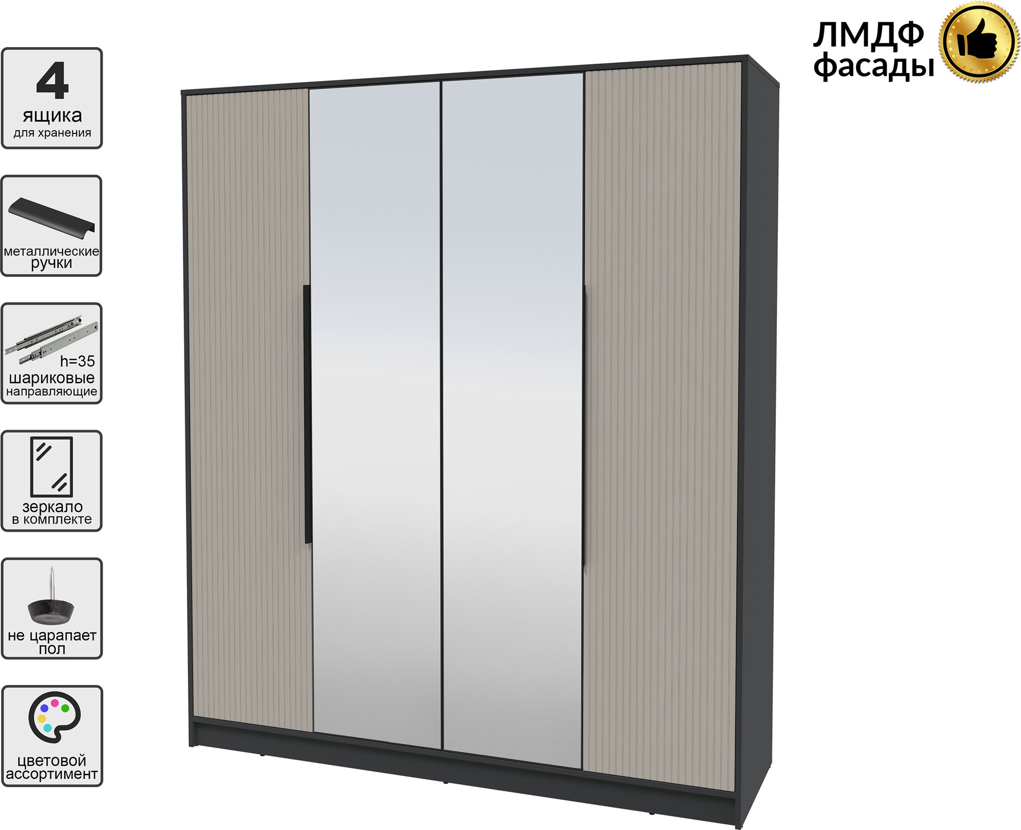 Шкаф Interline Концепт Лайн КТ-Ш4з (антрацит/луна) — фото 2