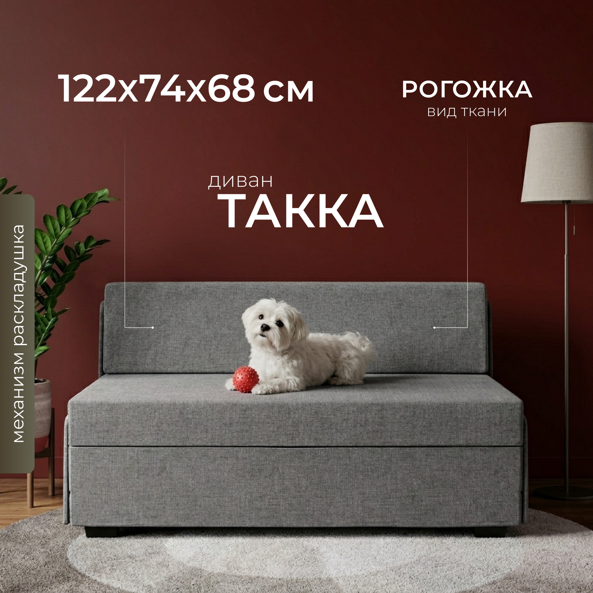 Диван Mio Tesoro Такка SB2 (Kunso Dark Grey)