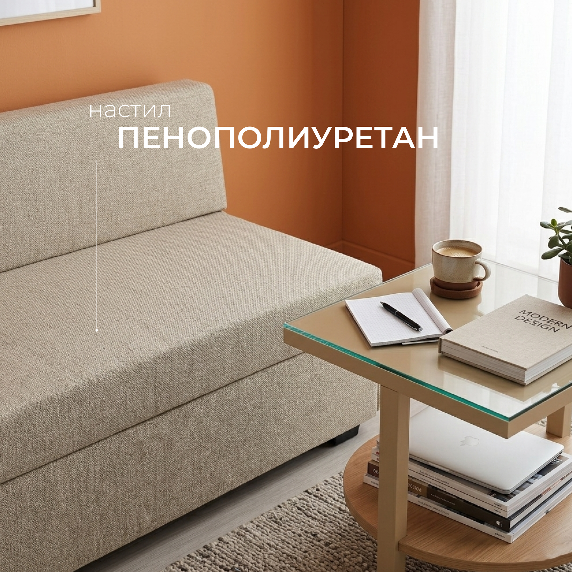Диван Mio Tesoro Такка SB2 (Kunso Beige) — фото 2