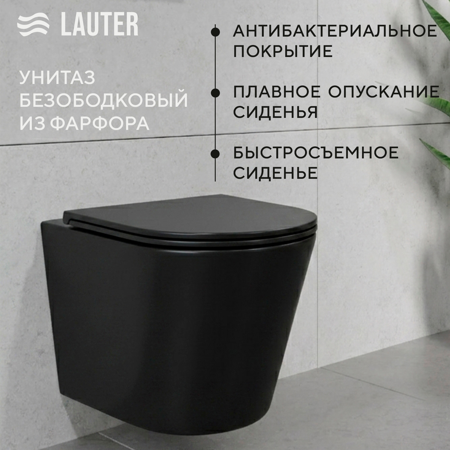 Унитаз подвесной с инсталляцией Lauter Longer 2110822B + 21901001 (кнопка 219701E, хром) — фото 2