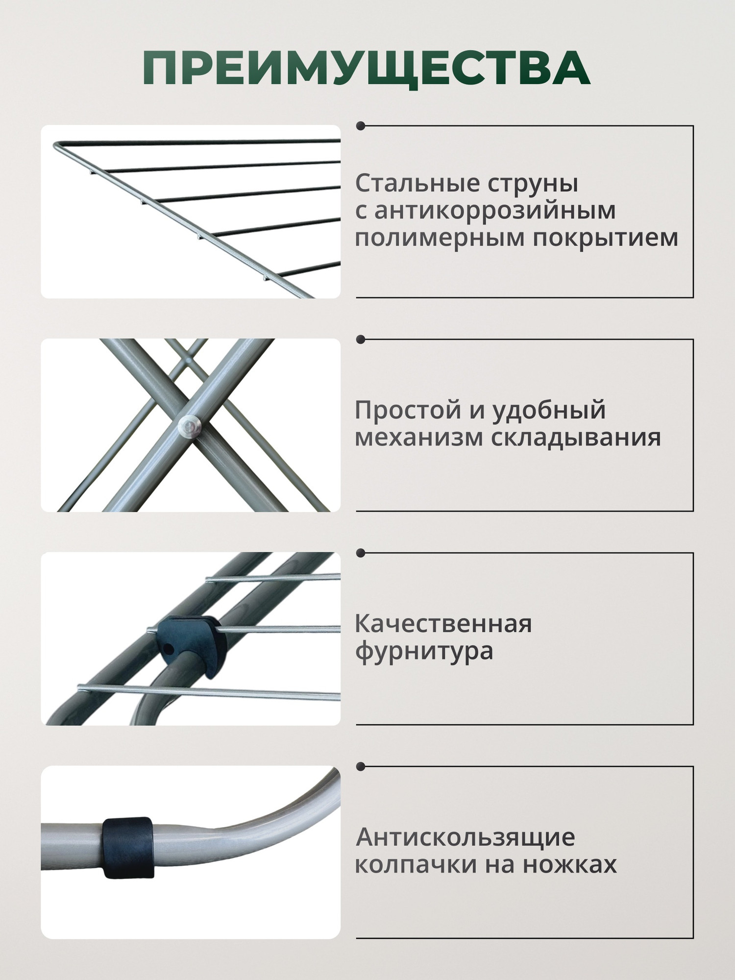Сушилка для белья Nordwall Alpha (18м) — фото 6