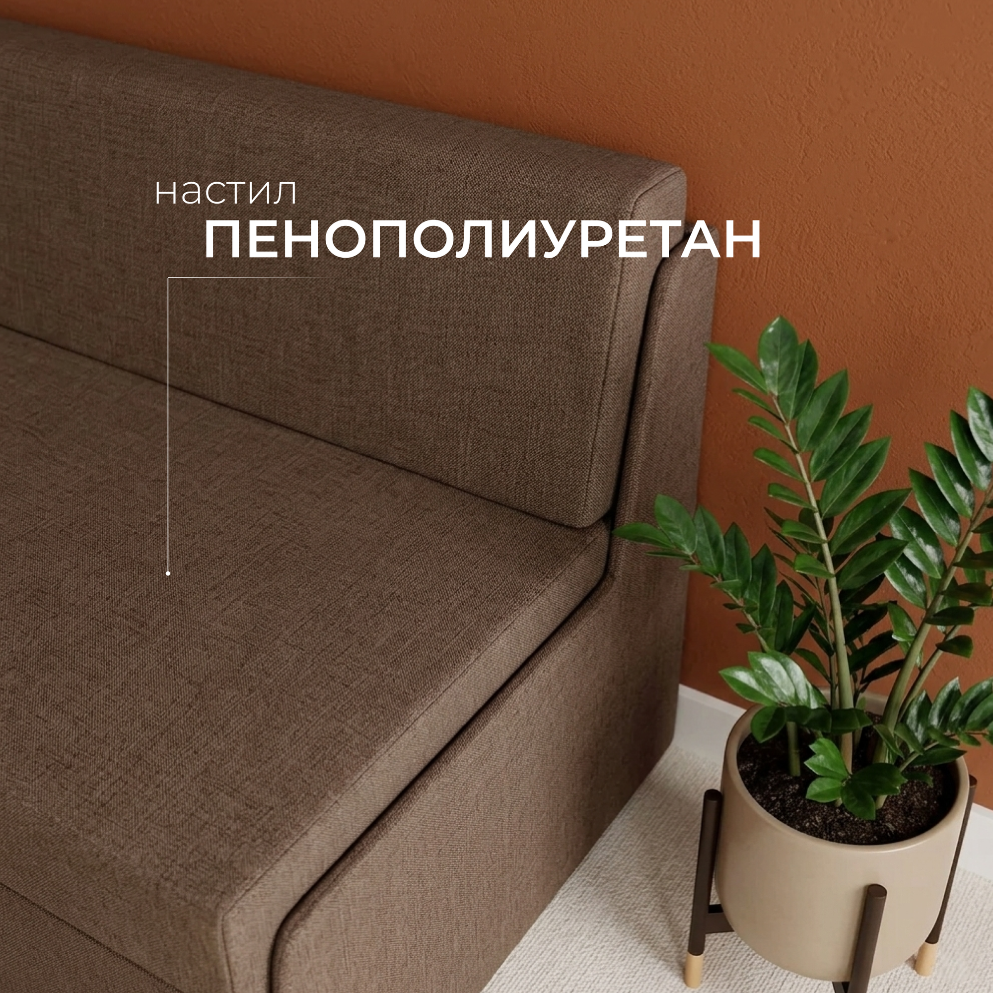 Диван Mio Tesoro Такка SB2 (Kunso Brown) — фото 2