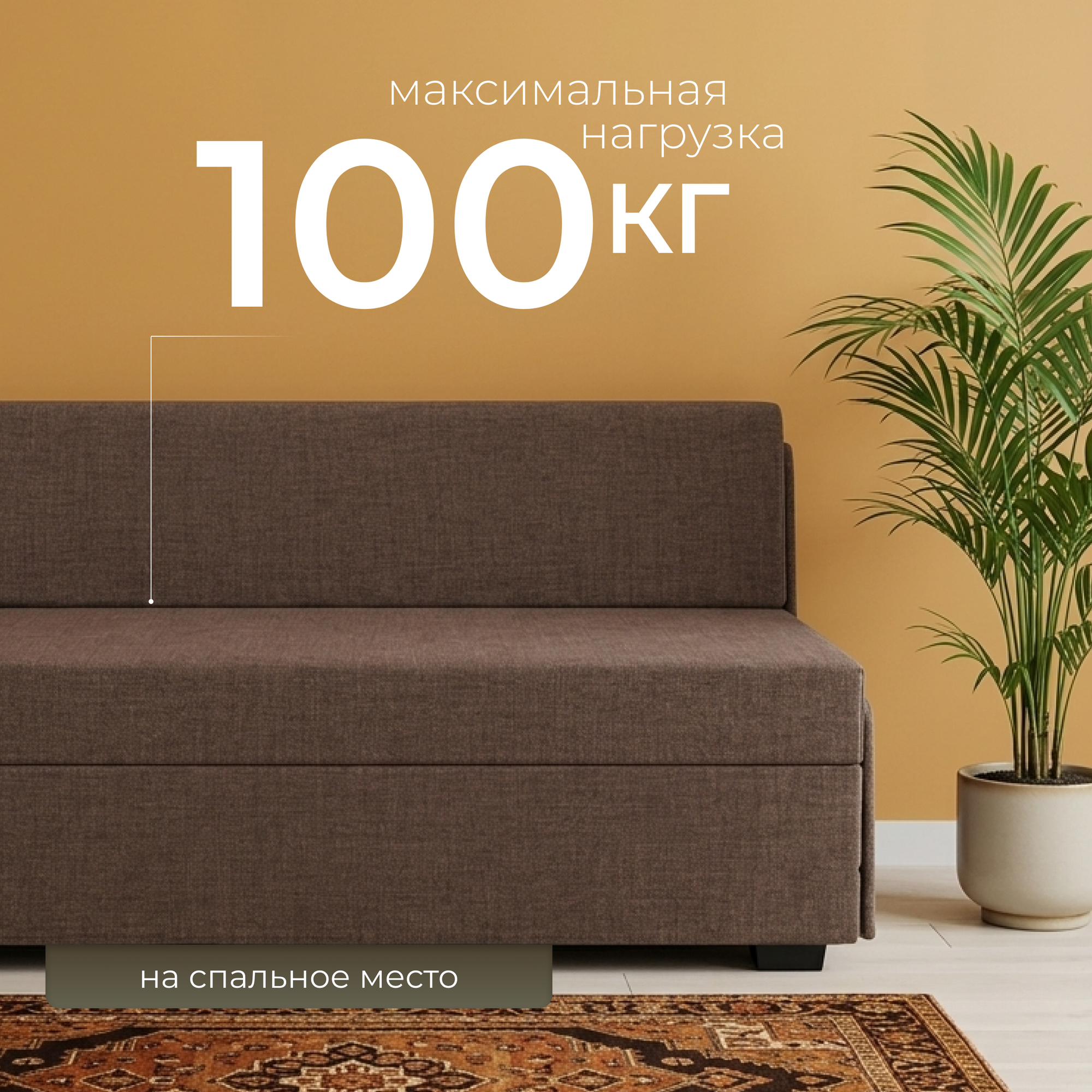 Диван Mio Tesoro Такка SB2 (Kunso Brown) — фото 3