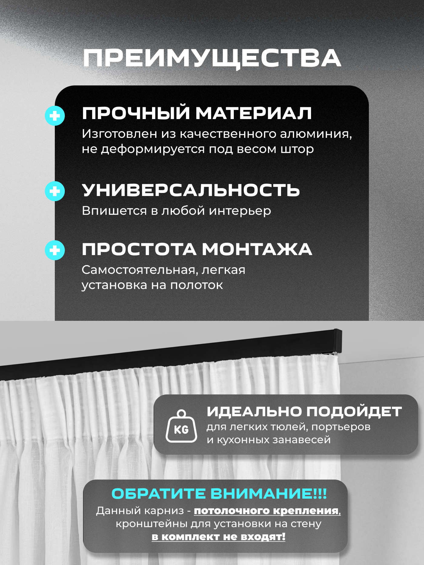 Карниз для штор Sundays Home D-2-S однорядный (2.1м, составной, черный) — фото 3