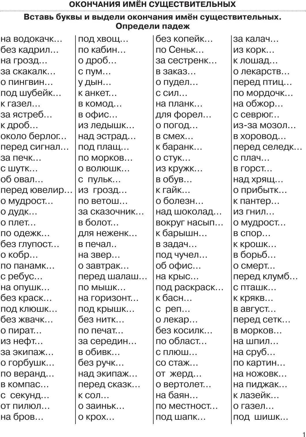 Учебное пособие АСТ 3000 заданий по русскому языку. 4 класс. Крупный шрифт. (Узорова О.В, 9785171086572) — фото 2
