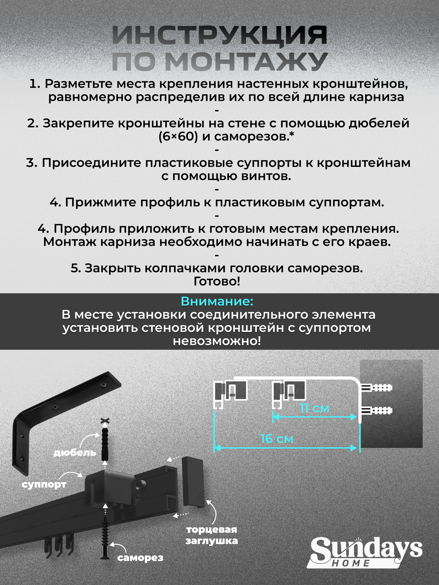 Карниз для штор Sundays Home D-2-S двухрядный (2.9м, составной, черный) — фото 5