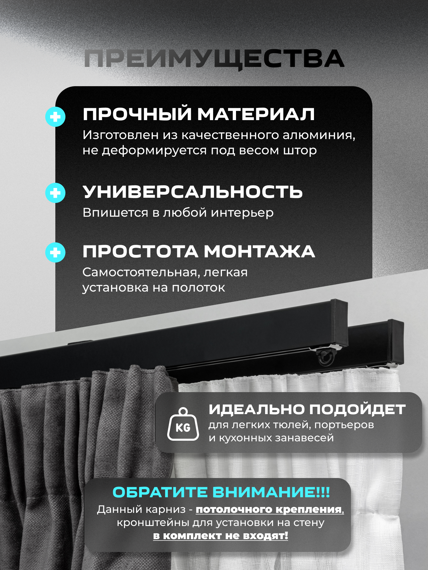 Карниз для штор Sundays Home D-2-S двухрядный (2.9м, составной, черный) — фото 4