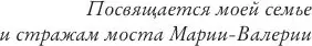 Художественная книга АСТ Мост, твердая обложка (Энтони Джессика) — фото 2