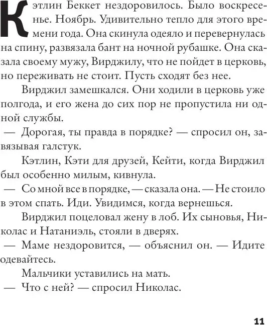 Художественная книга АСТ Мост, твердая обложка (Энтони Джессика) — фото 5