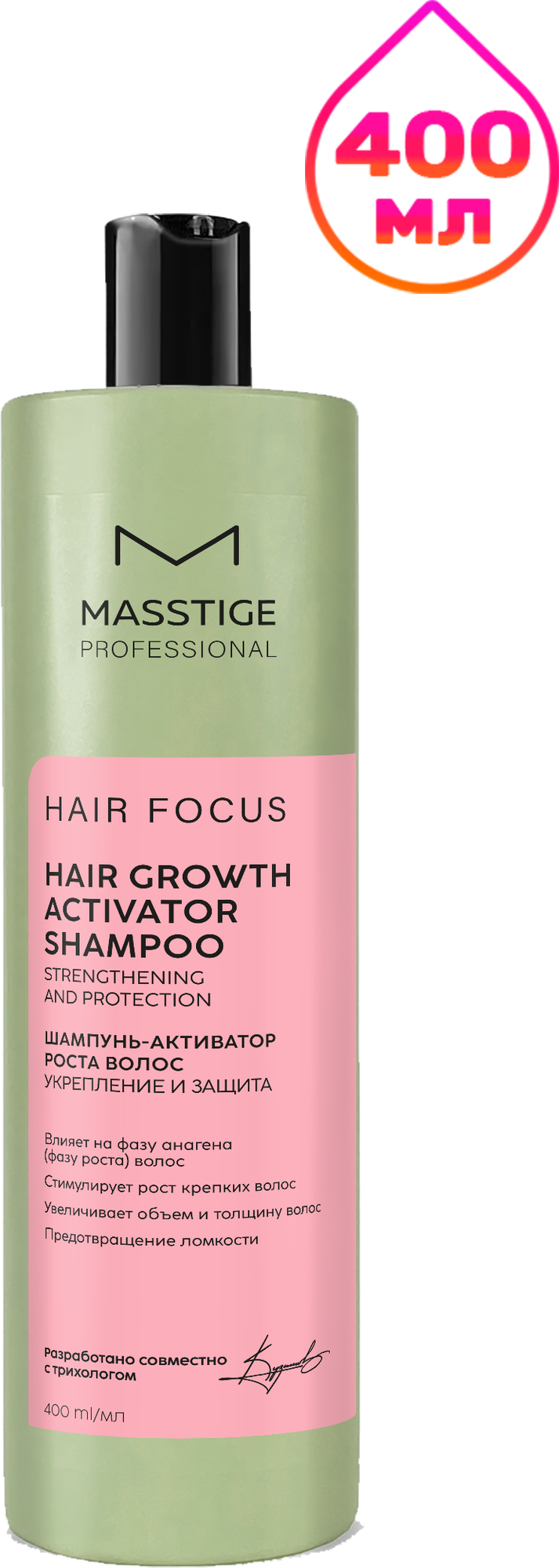 Шампунь для волос Masstige Hair Focus активатор роста волос (400мл)
