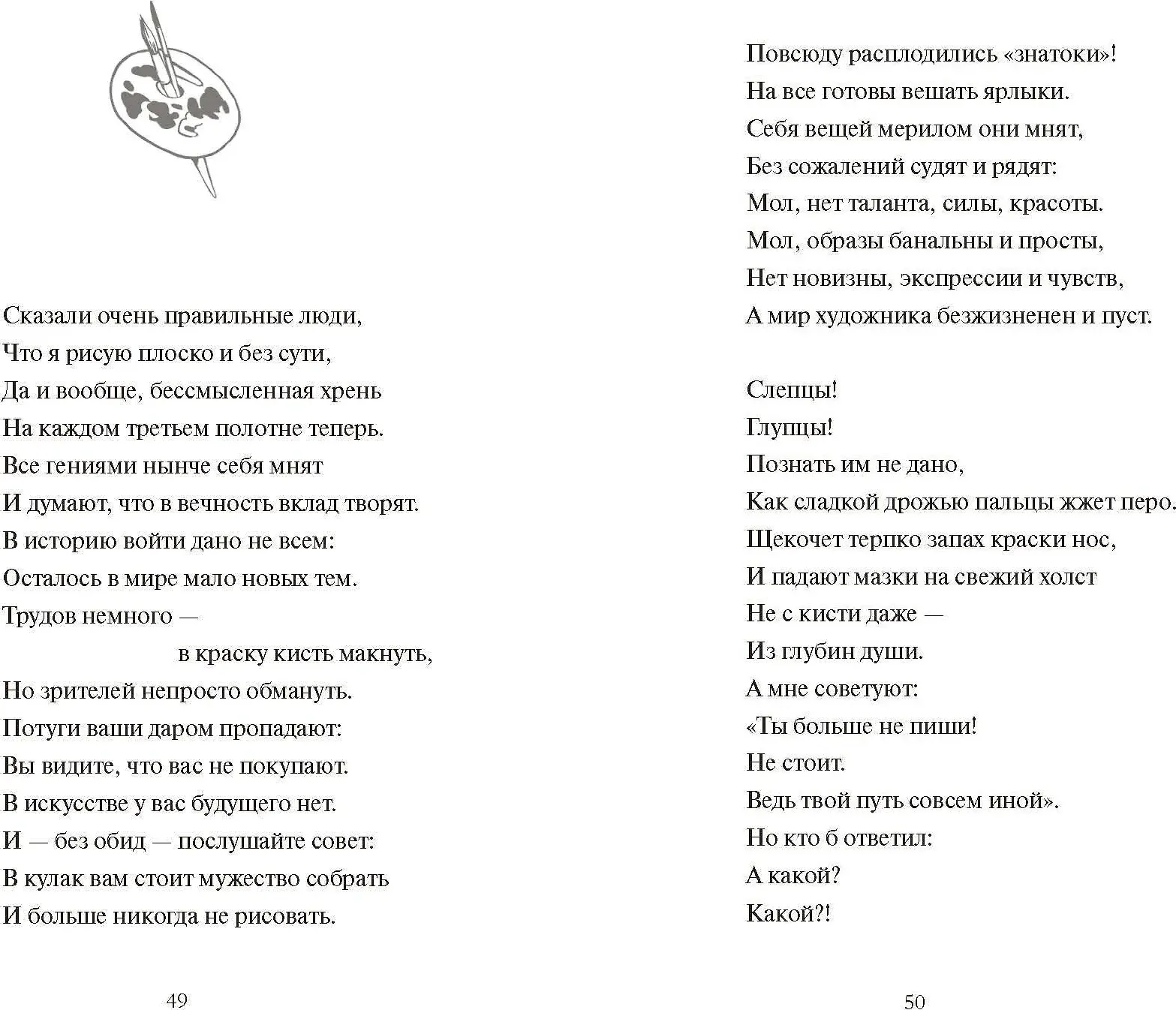 Художественная книга МИФ Краски и пепел, твердая обложка (Герасимова Мария, Яковлев Олег) — фото 4