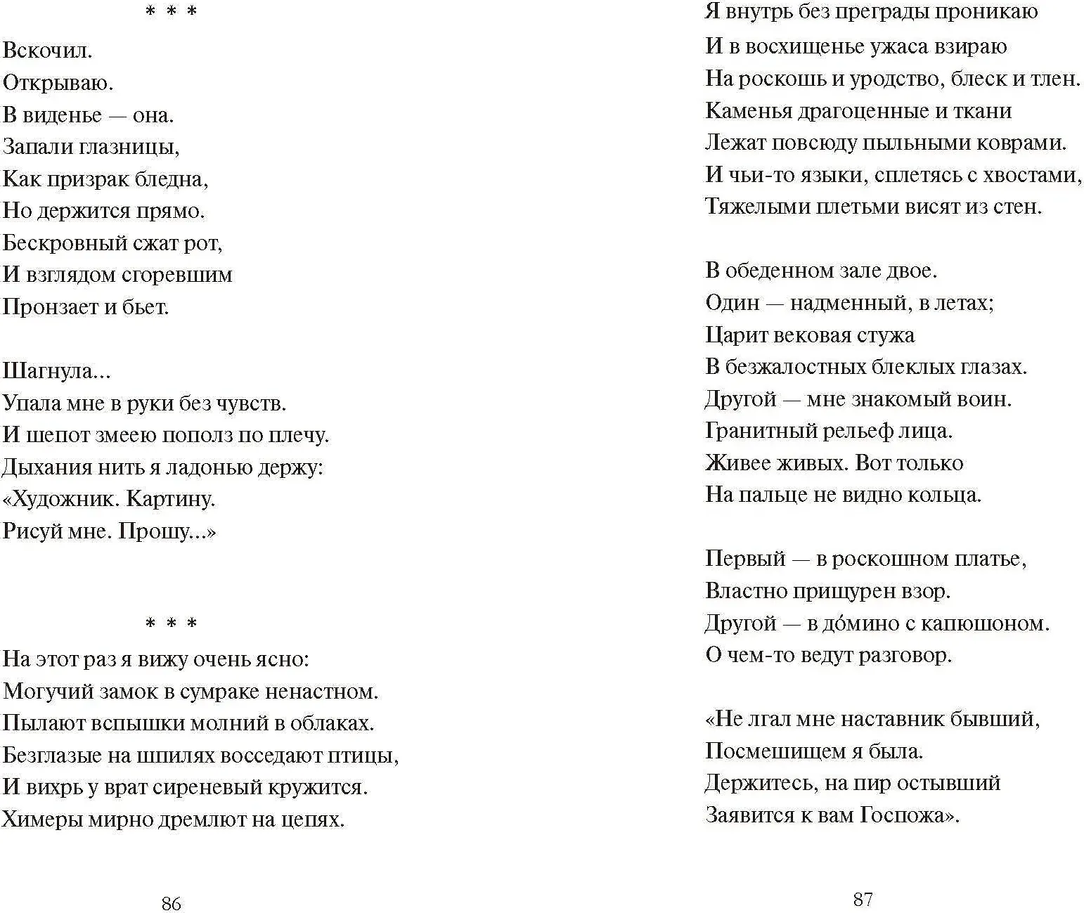 Художественная книга МИФ Краски и пепел, твердая обложка (Герасимова Мария, Яковлев Олег) — фото 5