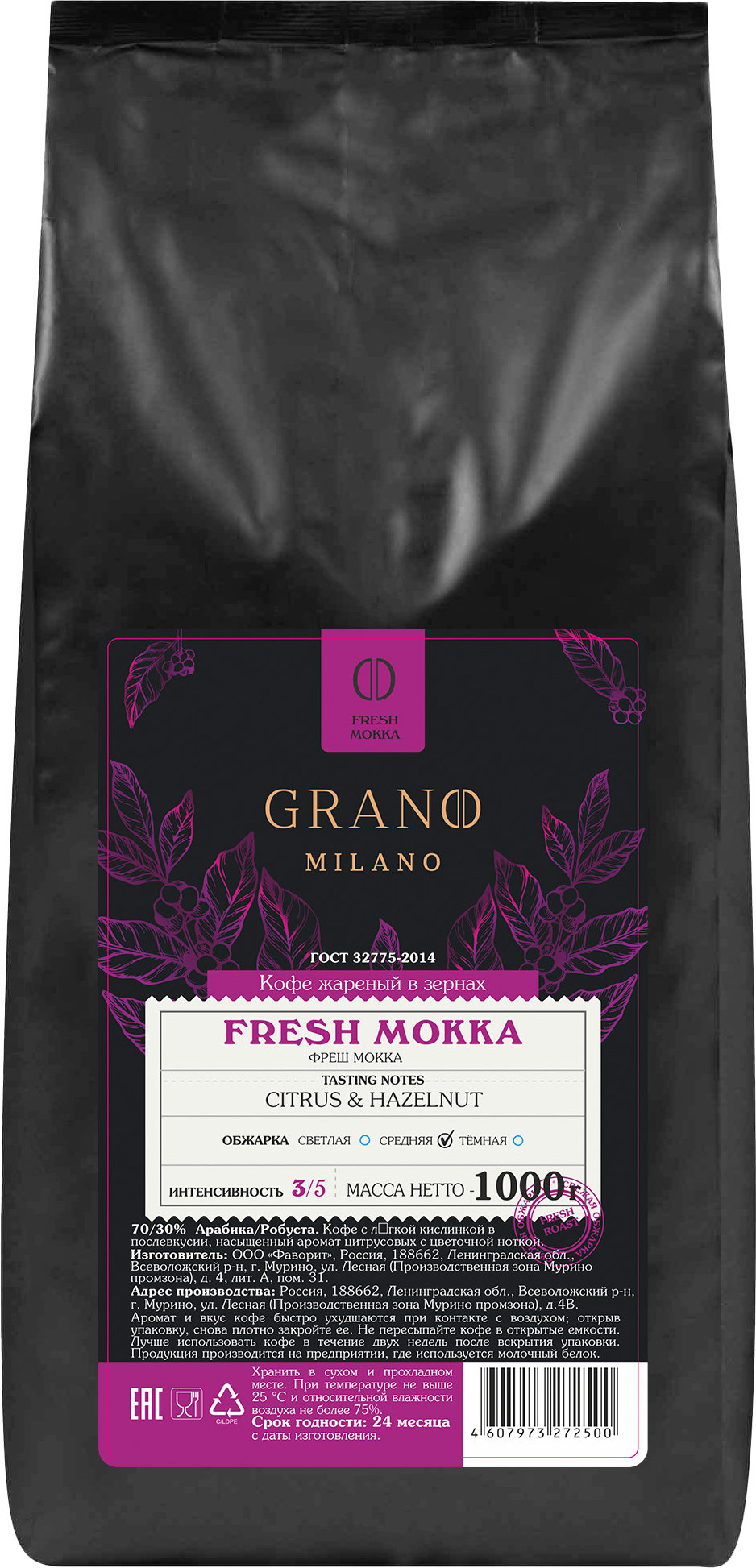 Кофе в зернах Grano Milano Fresh Mokka (1кг)