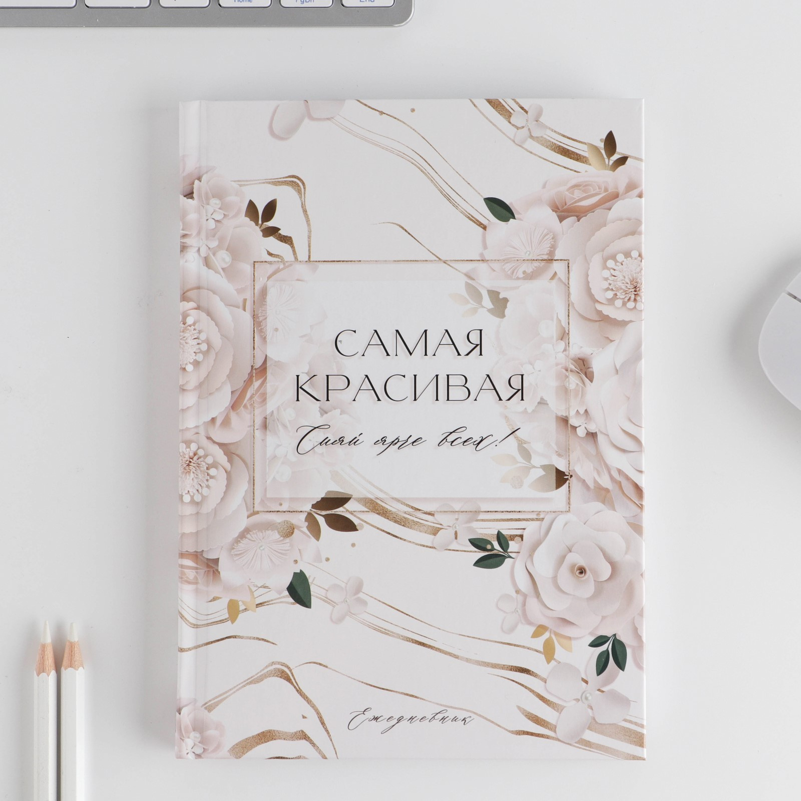 Набор канцелярский подарочный ArtFox Самая красивая / 7124051 — фото 4