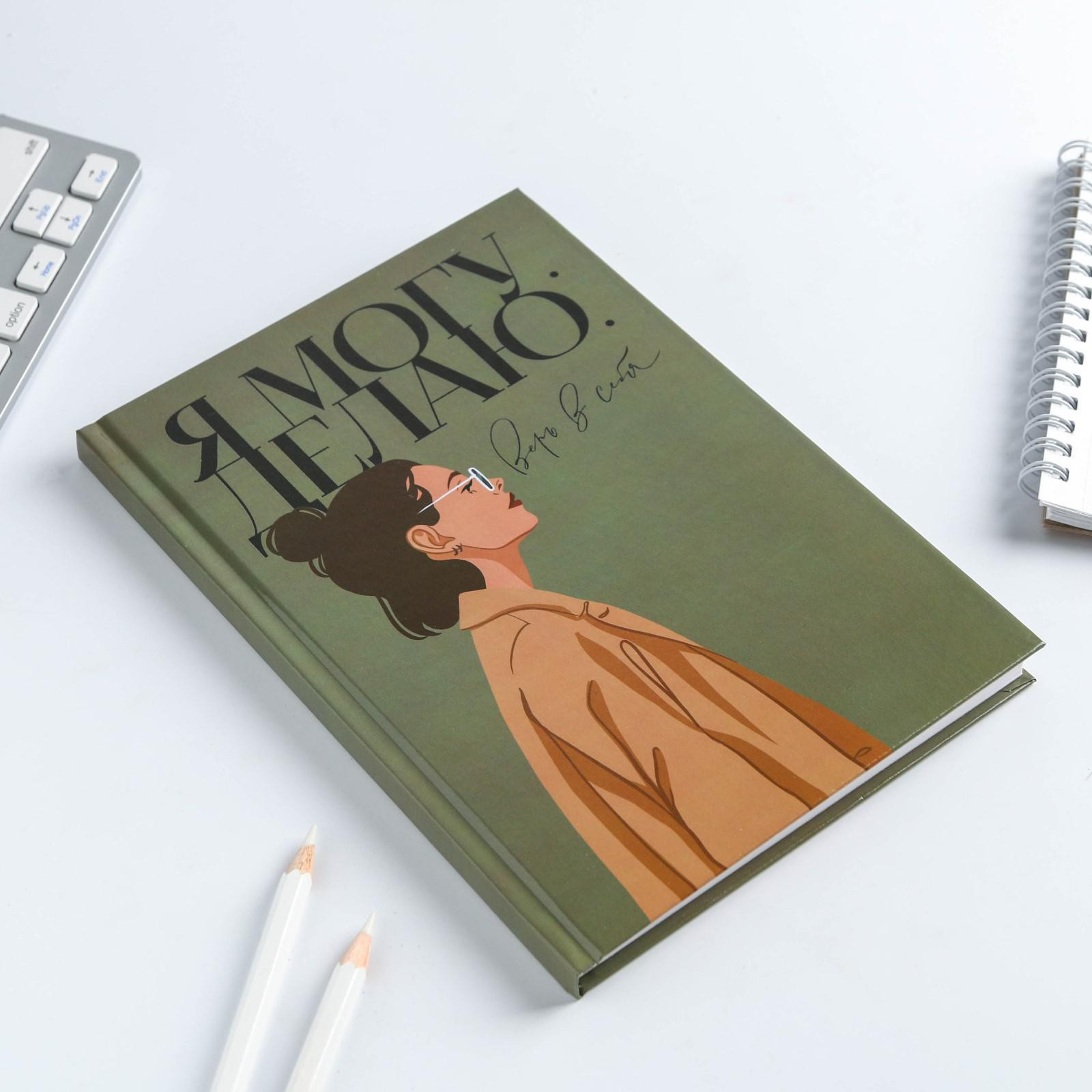 Набор канцелярский подарочный ArtFox Я могу. Делаю / 5197069 — фото 5