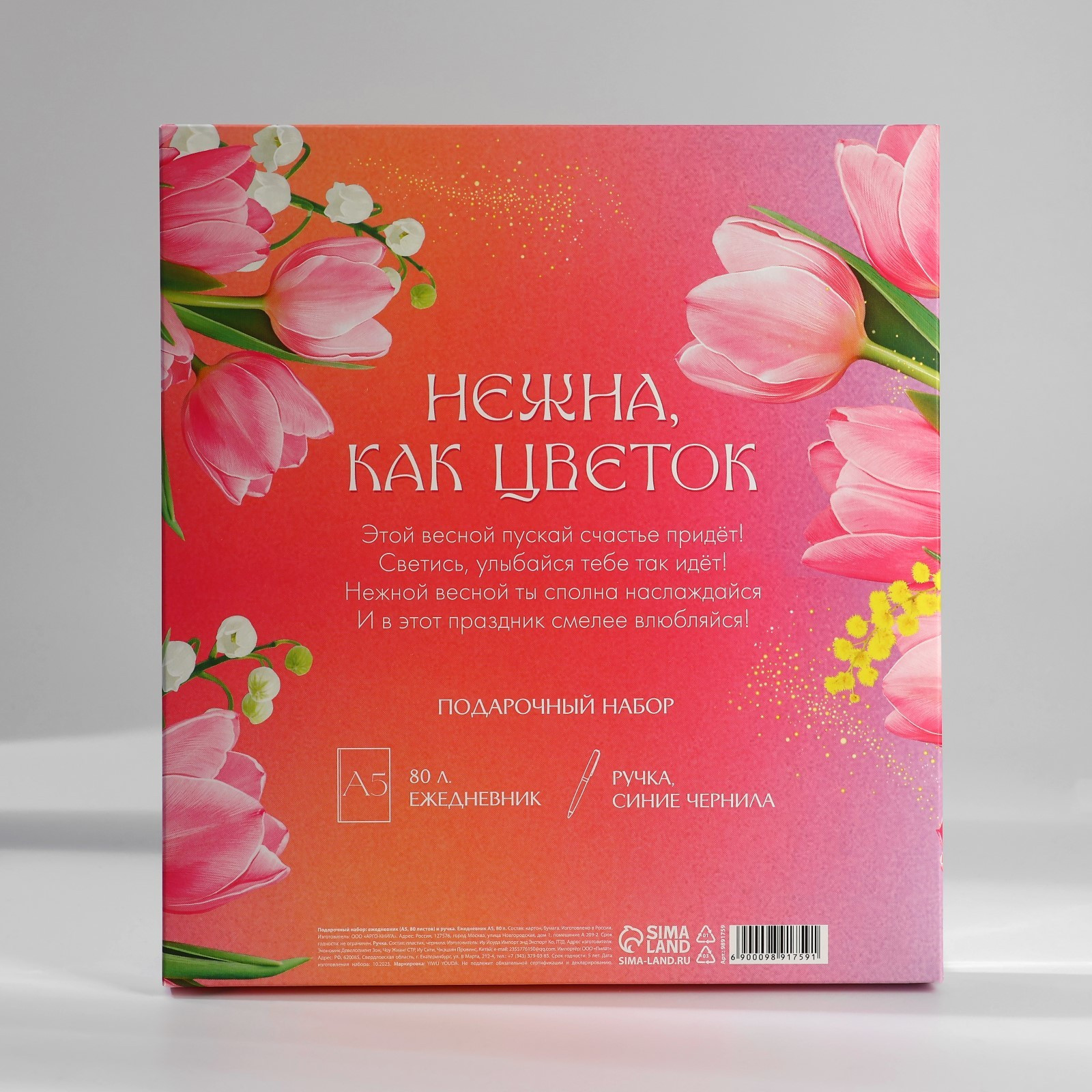 Набор канцелярский подарочный ArtFox 8 марта / 9891759 — фото 2