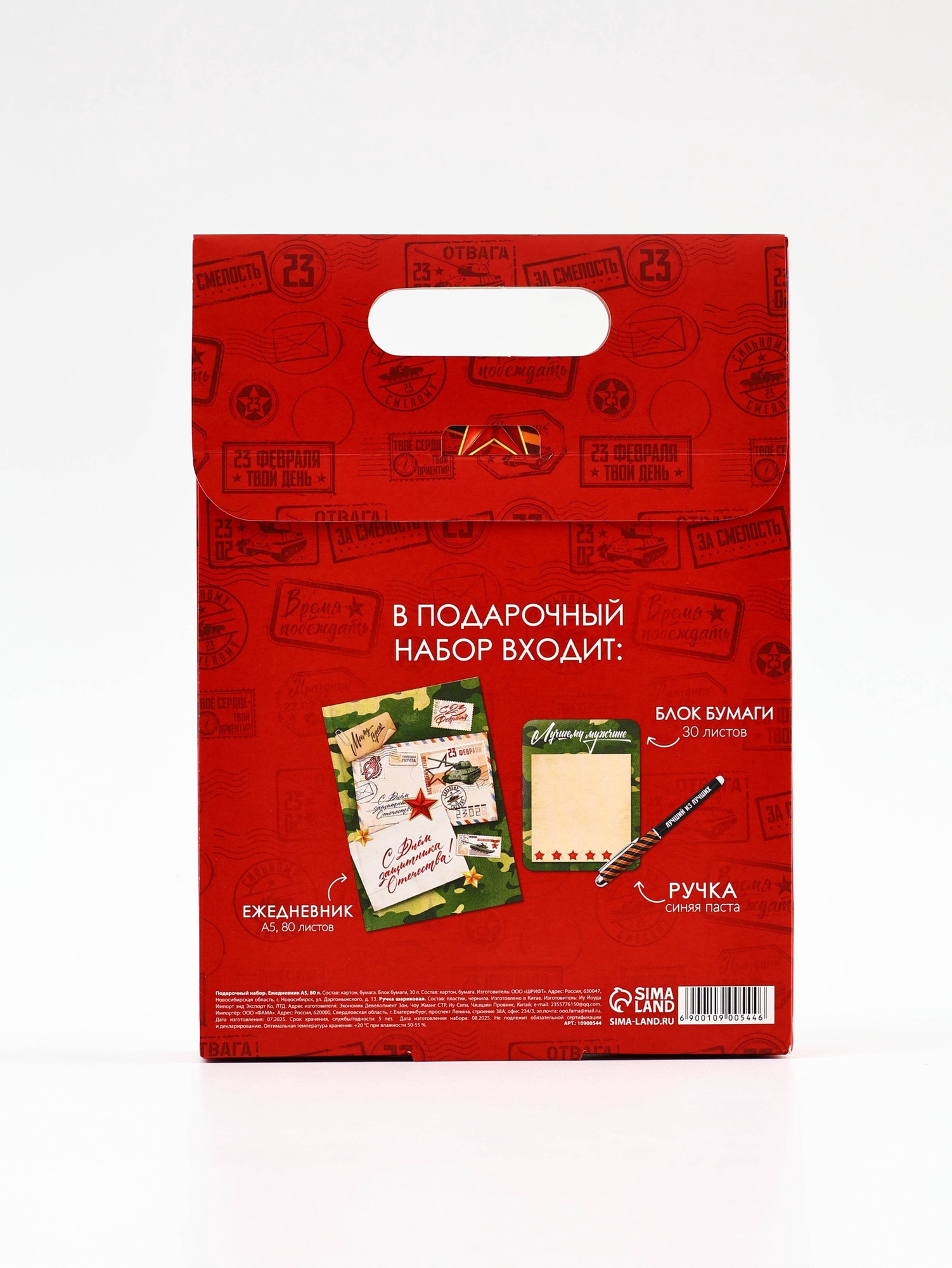 Набор канцелярский подарочный ArtFox С 23 февраля / 10900544 — фото 6