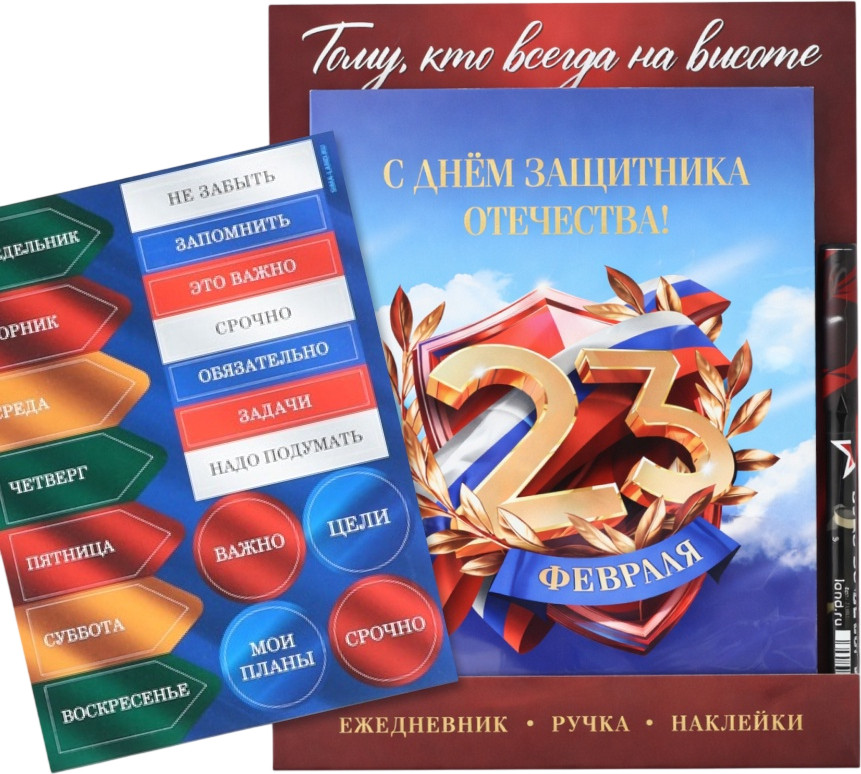 Набор канцелярский подарочный ArtFox Тому кто всегда на высоте / 10888053
