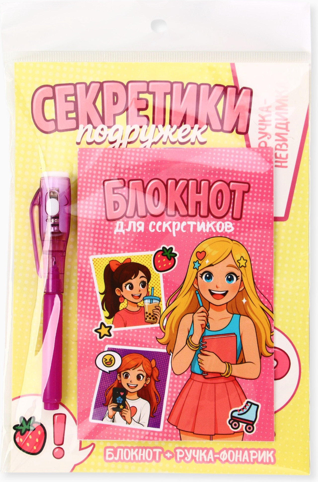 Набор канцелярский подарочный ArtFox Секреты подружек / 10900533 — фото 2