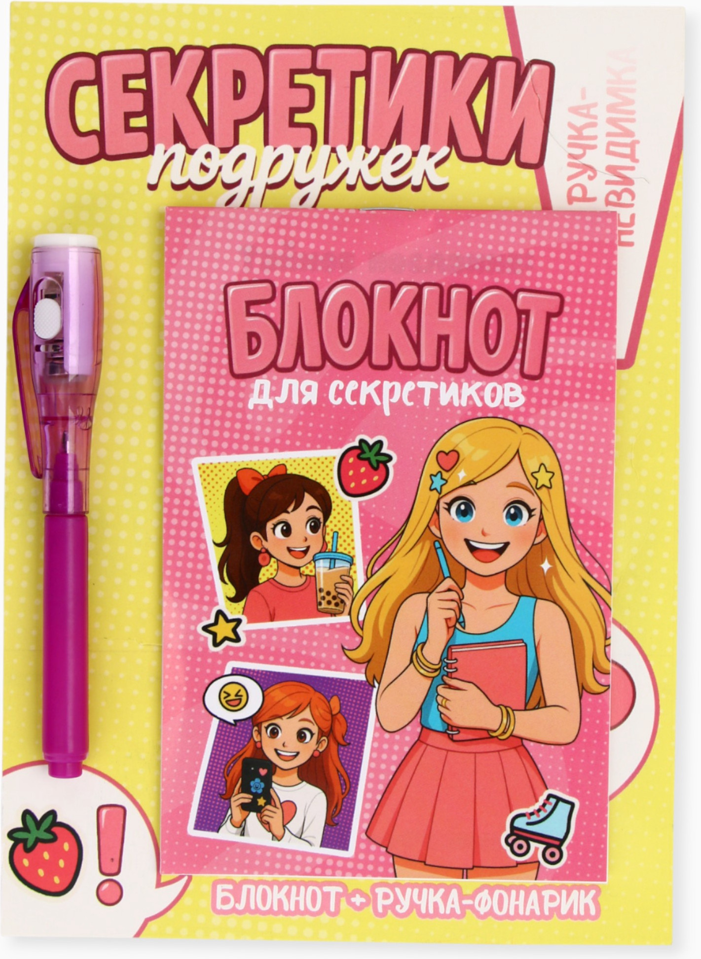 Набор канцелярский подарочный ArtFox Секреты подружек / 10900533 — фото 3