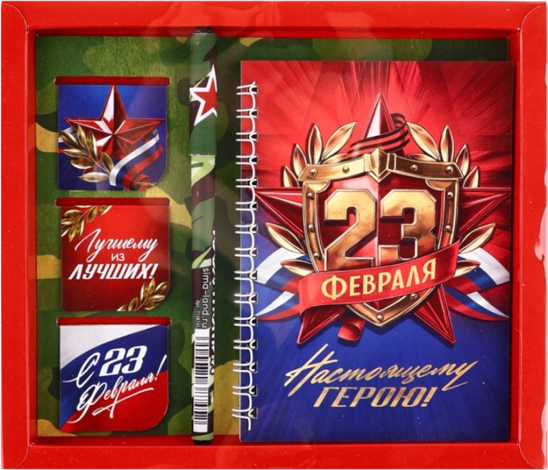 Набор канцелярский подарочный ArtFox С 23 февраля / 10908577
