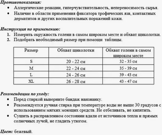 Ортез на голень MEK 8015 (S, бежевый) — фото 3