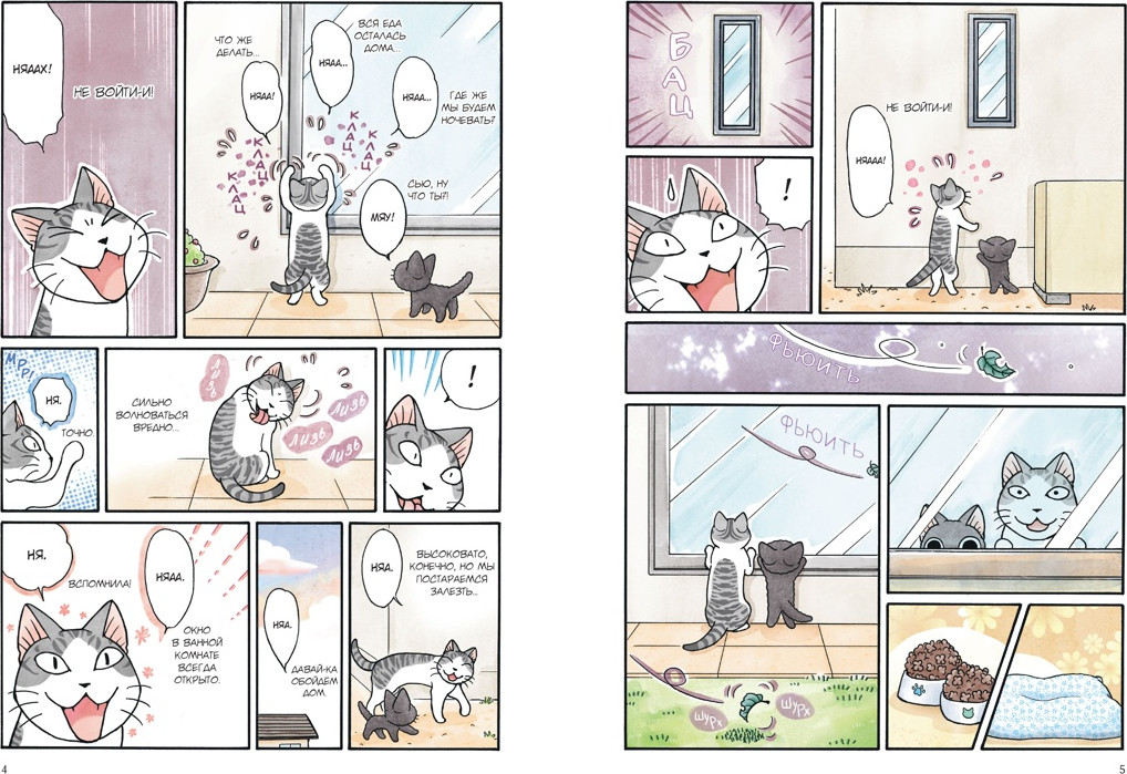 Комикс Азбука Сью и Тайчик. Книга 5 (Каната К., 9785389313323) — фото 2