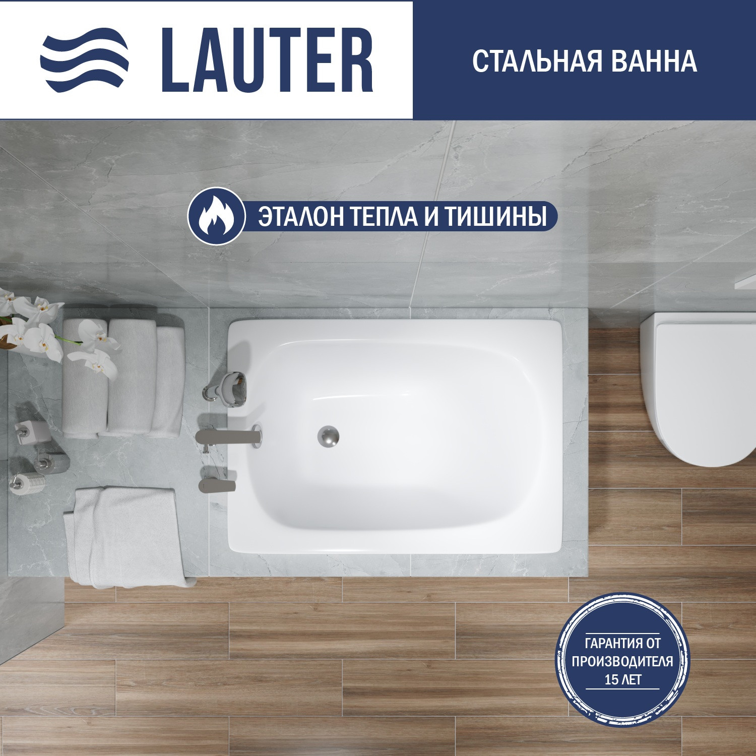 Ванна стальная Lauter Axel 100 / 21B1110