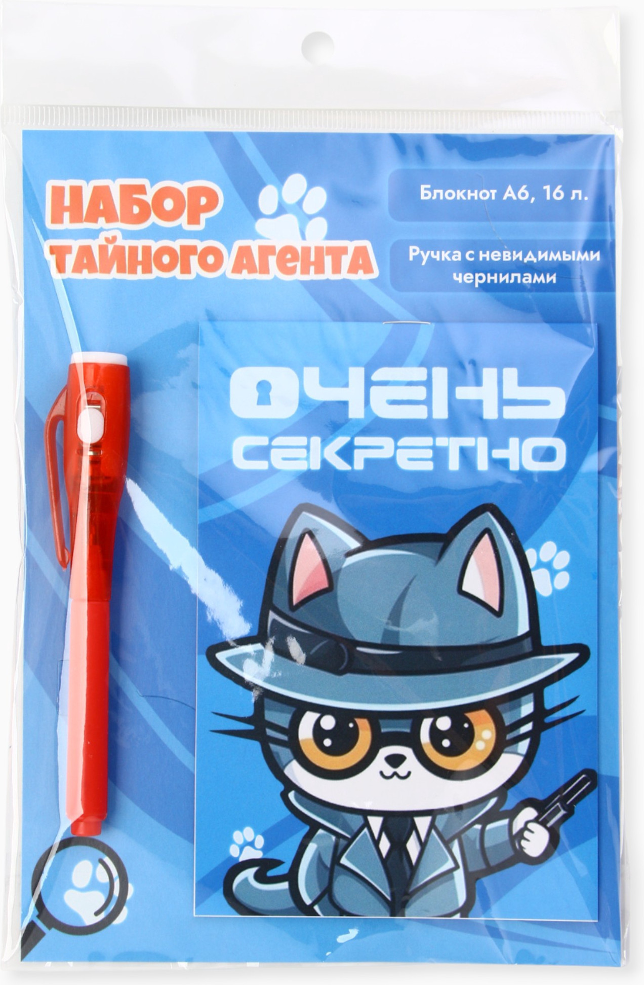 Набор канцелярский подарочный ArtFox Очень секретно / 9867575 — фото 2
