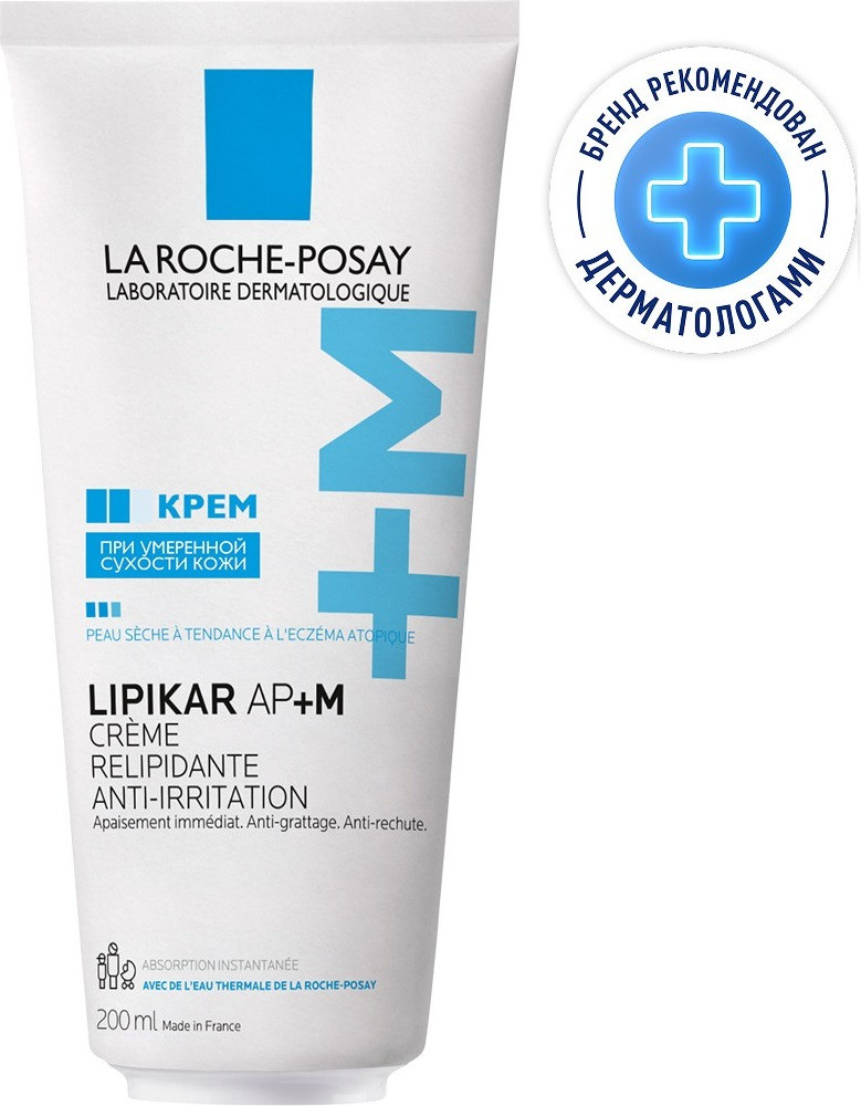 Крем для лица La Roche-Posay Lipikar AP+M (200мл) — фото 2