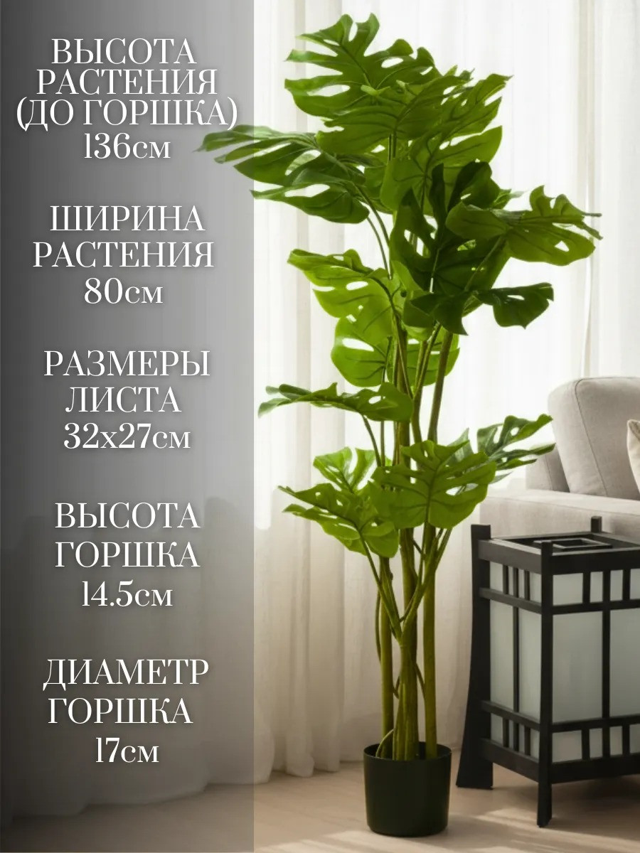Искусственное растение Merry Bear Home Decor Монстера / AX459150 — фото 5