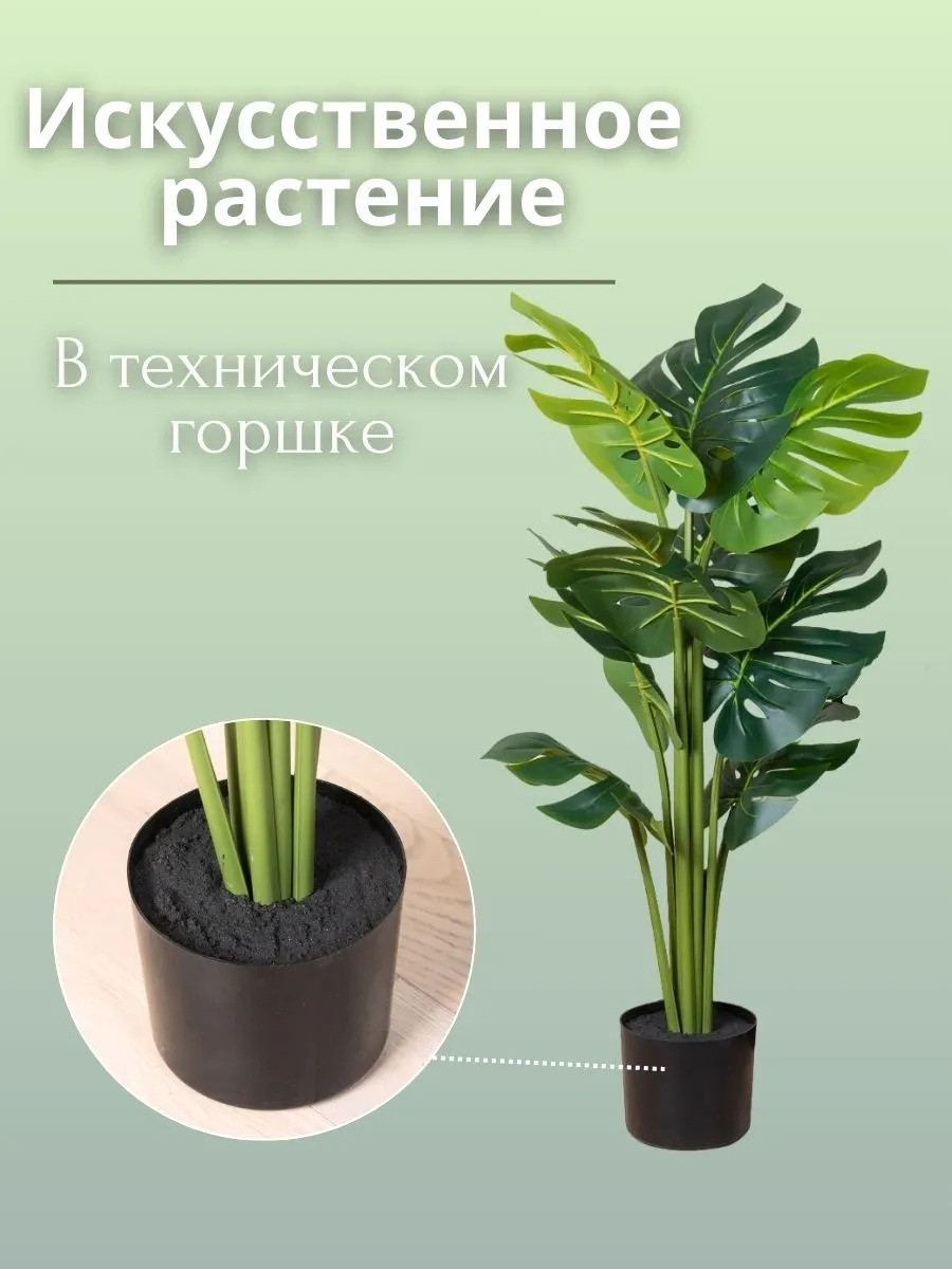 Искусственное растение Merry Bear Home Decor Монстера / A399090 — фото 4