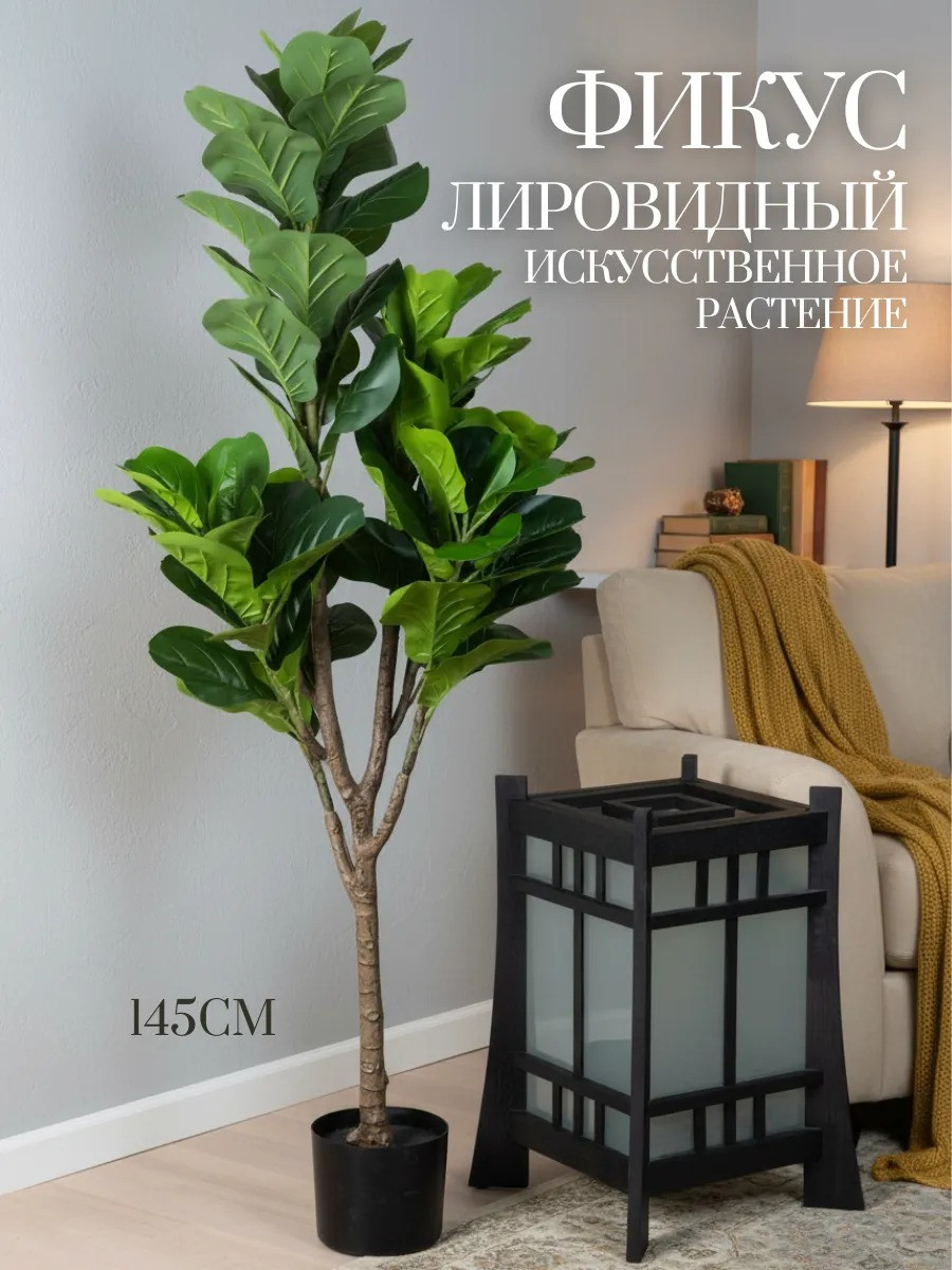 Искусственное растение Merry Bear Home Decor Фикус Лировидный / AX297145 — фото 3