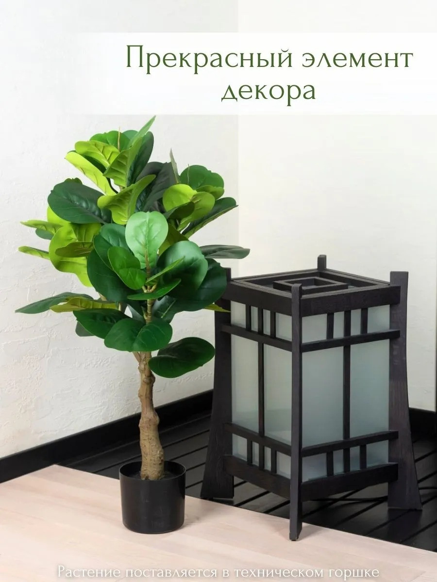 Искусственное растение Merry Bear Home Decor Фикус Лировидный / A600090 — фото 4