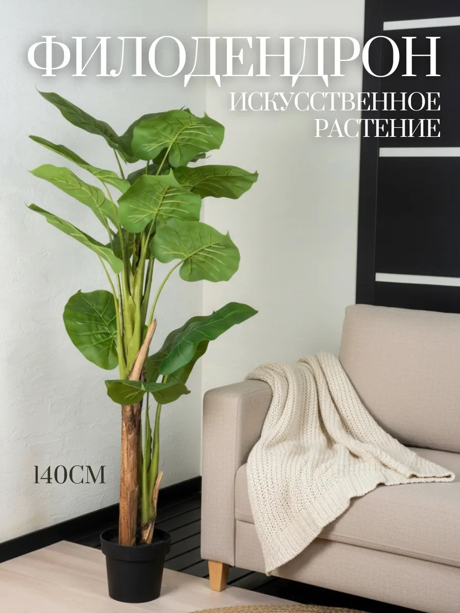 Искусственное растение Merry Bear Home Decor Филодендрон / AZ01140 — фото 3