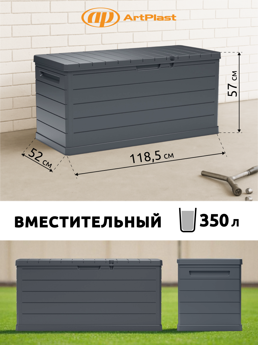 Сундук ArtPlast A350AN — фото 2