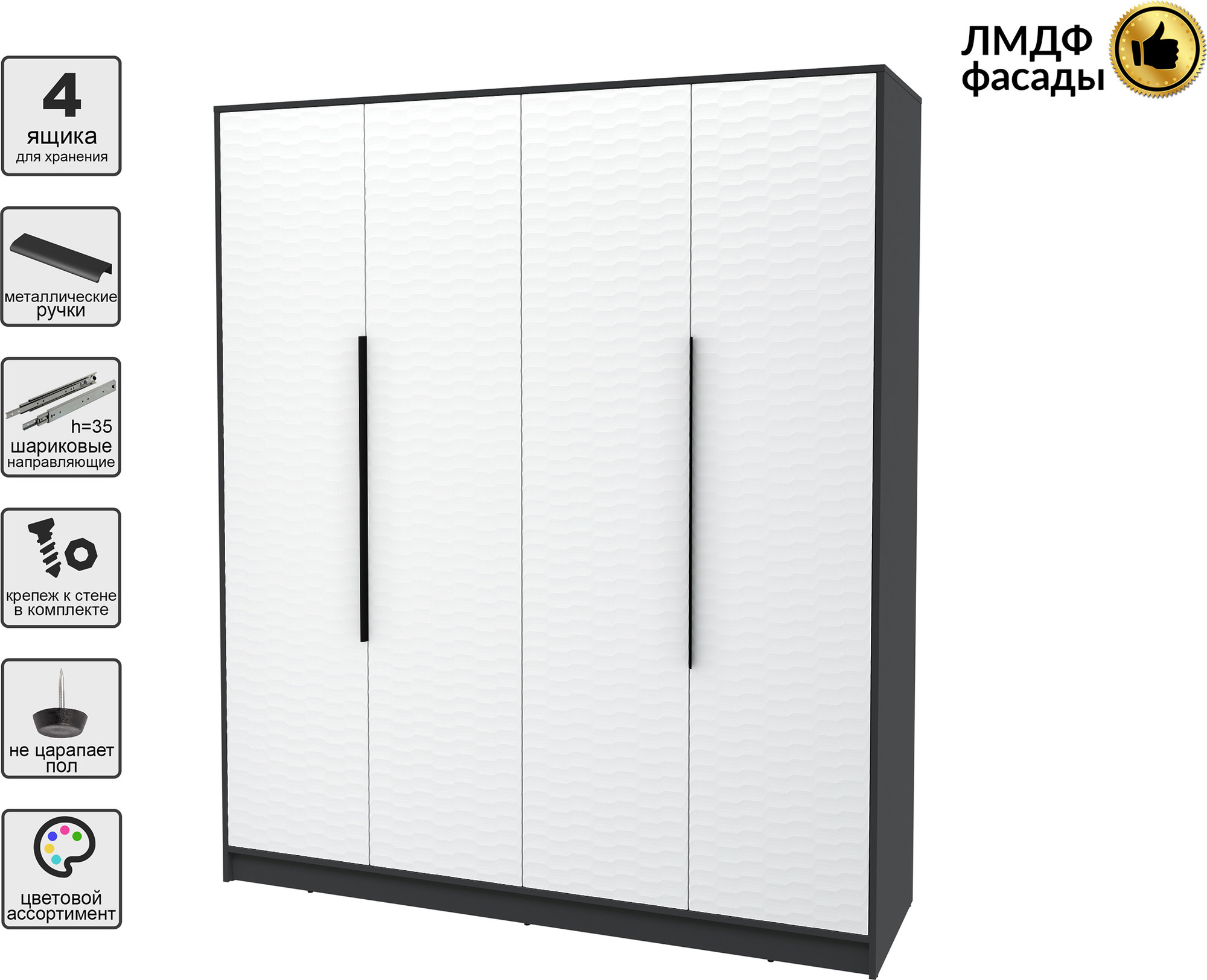 Шкаф Interline Концепт Зодиак КТ-Ш4 (антрацит/белый) — фото 2