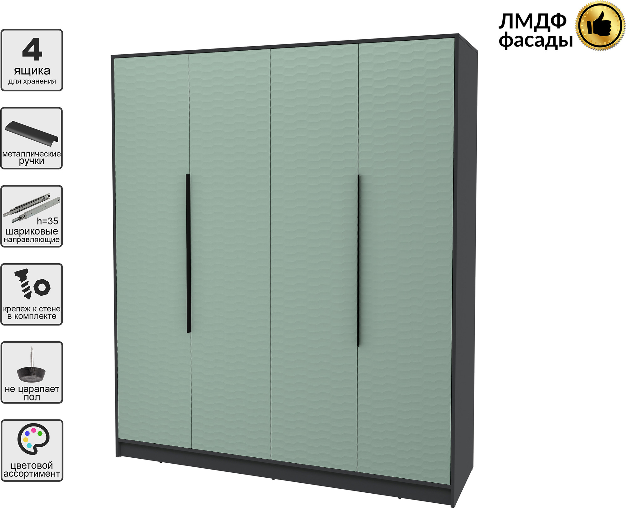 Шкаф Interline Концепт Зодиак КТ-Ш4 (антрацит/мята) — фото 2