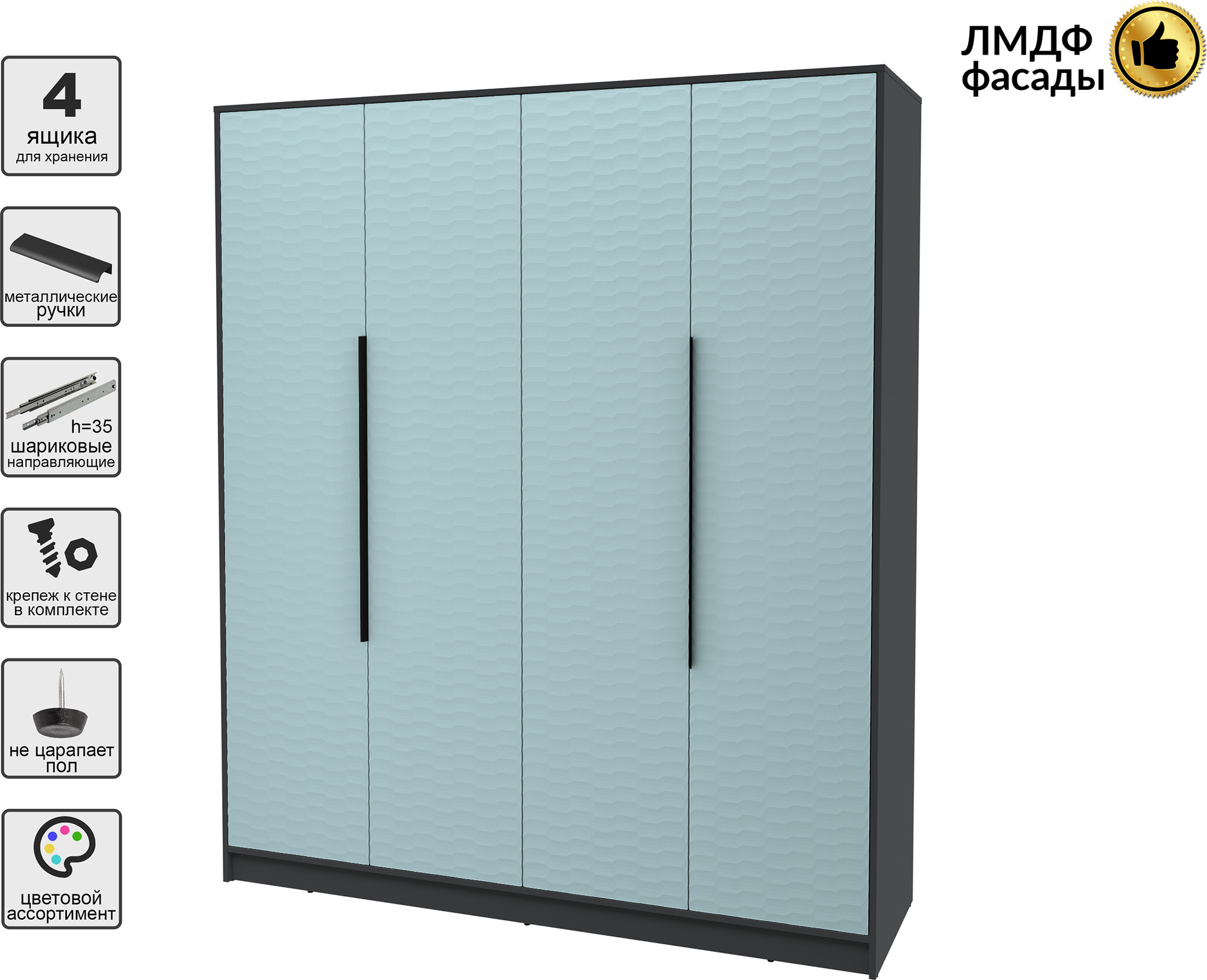 Шкаф Interline Концепт Зодиак КТ-Ш4 (антрацит/океан) — фото 2