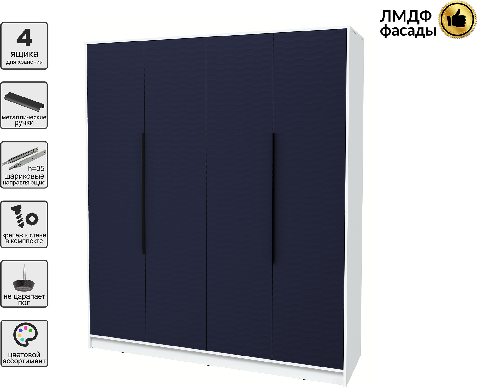 Шкаф Interline Концепт Зодиак КТ-Ш4 (белый платинум/индиго) — фото 2