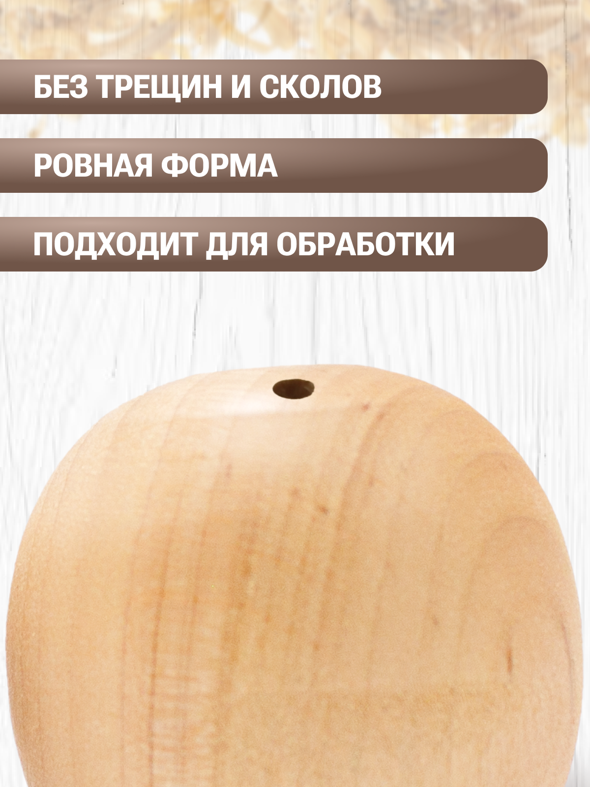 Набор заготовок для творчества Брестская Фабрика Сувениров Овал / ball42ov-4_x4 (4шт) — фото 5