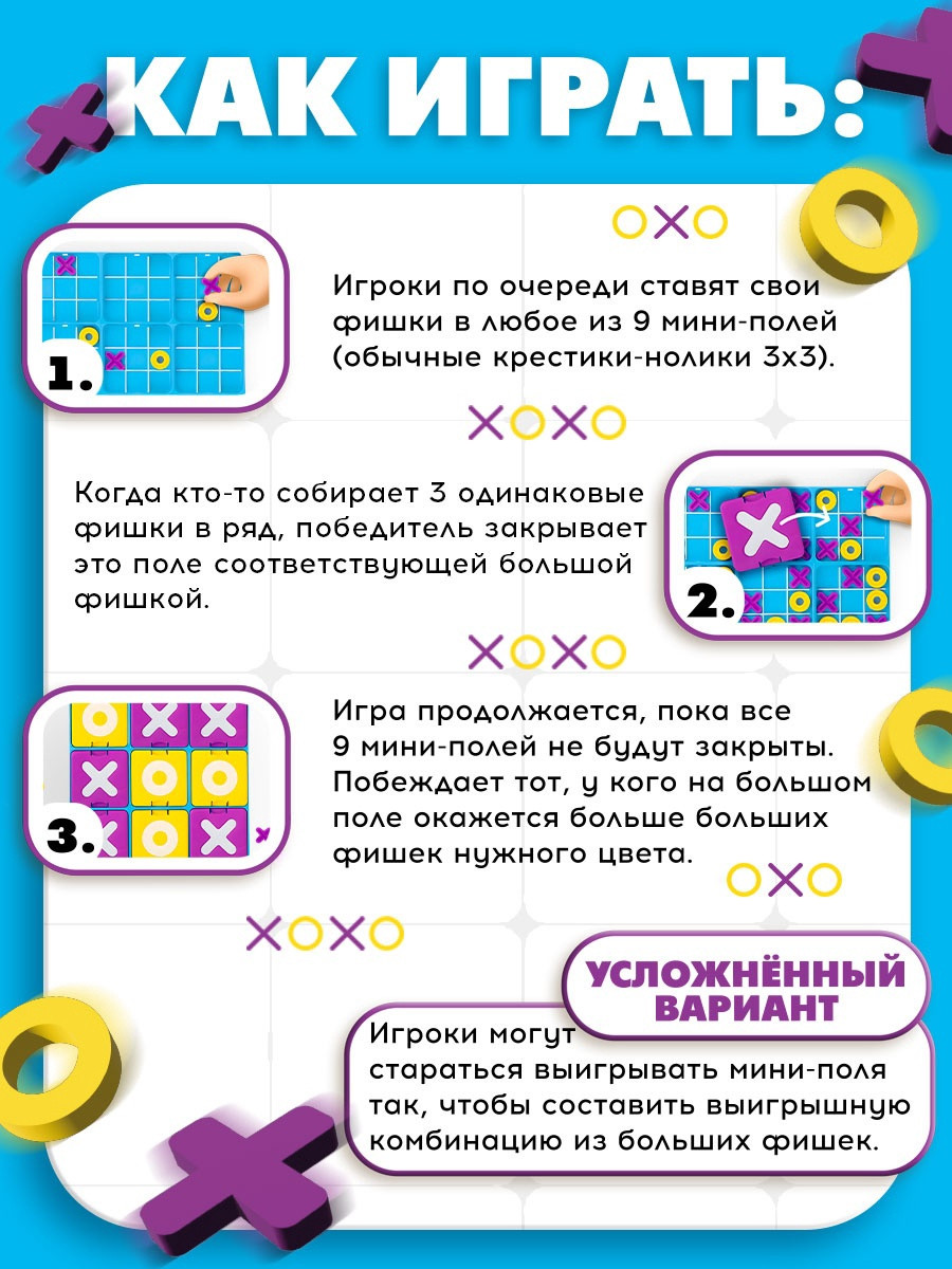 Настольная игра Лас Играс Крестики-нолики Макси / 10927402 — фото 2