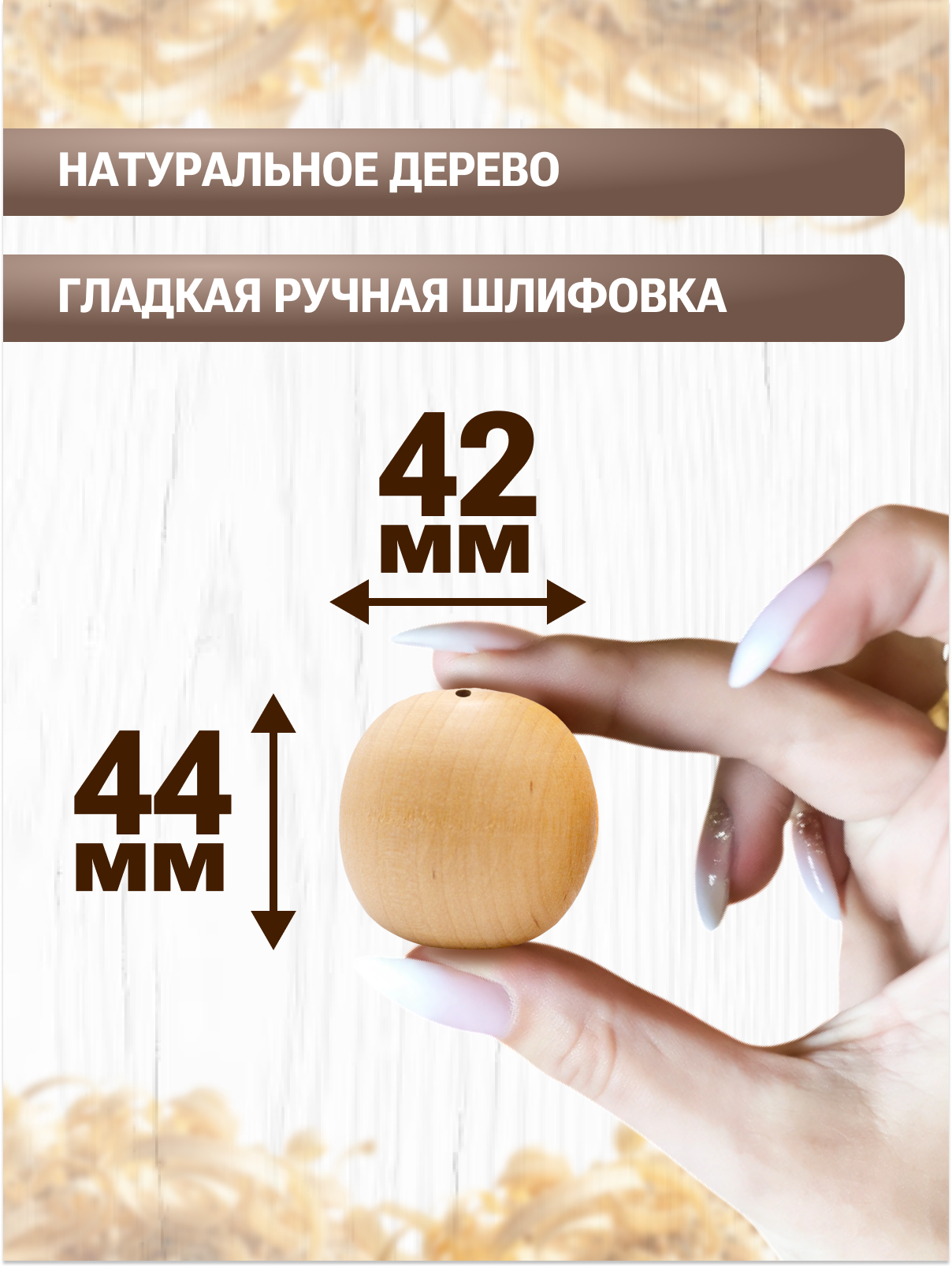 Набор заготовок для творчества Брестская Фабрика Сувениров Овал / ball42ov-4_x10 (10шт) — фото 4