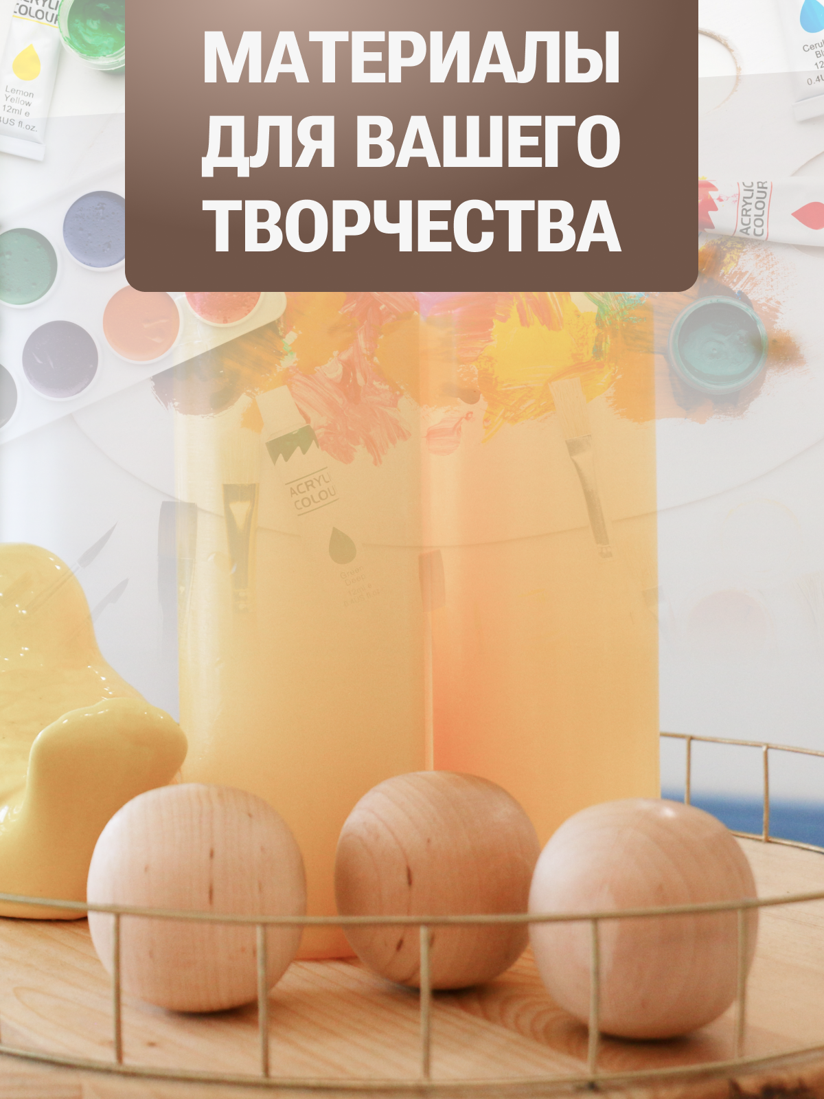 Набор заготовок для творчества Брестская Фабрика Сувениров Овал / ball42ov-4_x10 (10шт) — фото 5