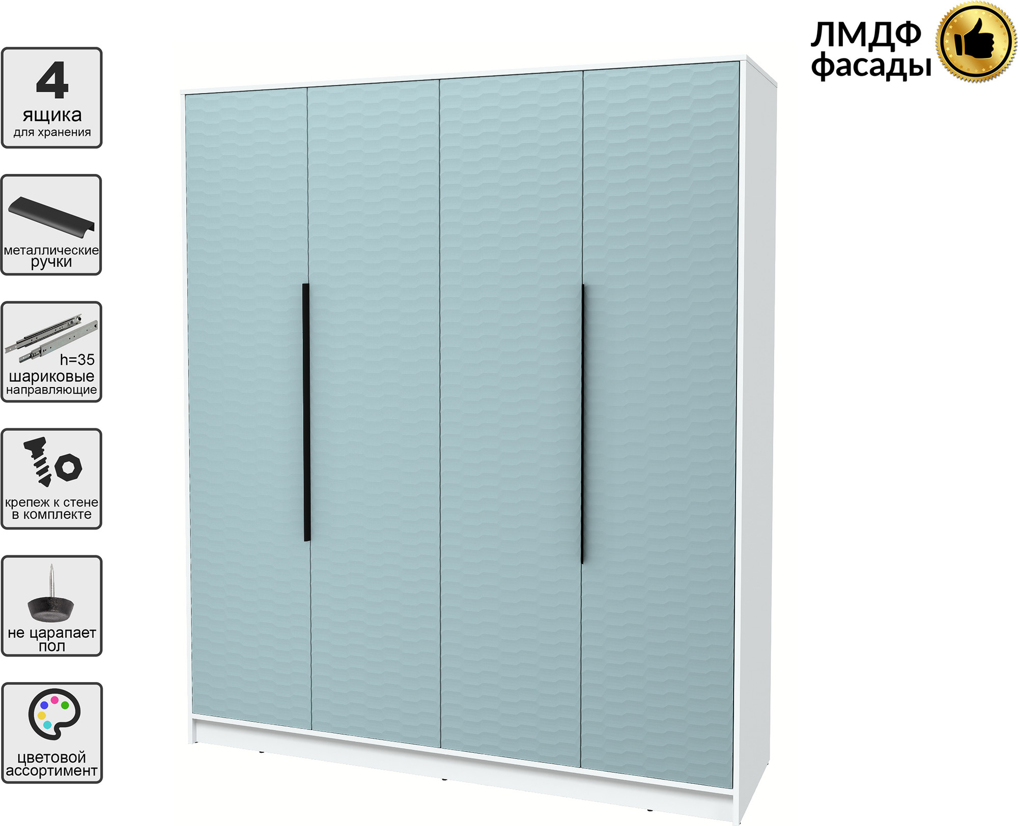 Шкаф Interline Концепт Зодиак КТ-Ш4 (белый платинум/океан) — фото 2
