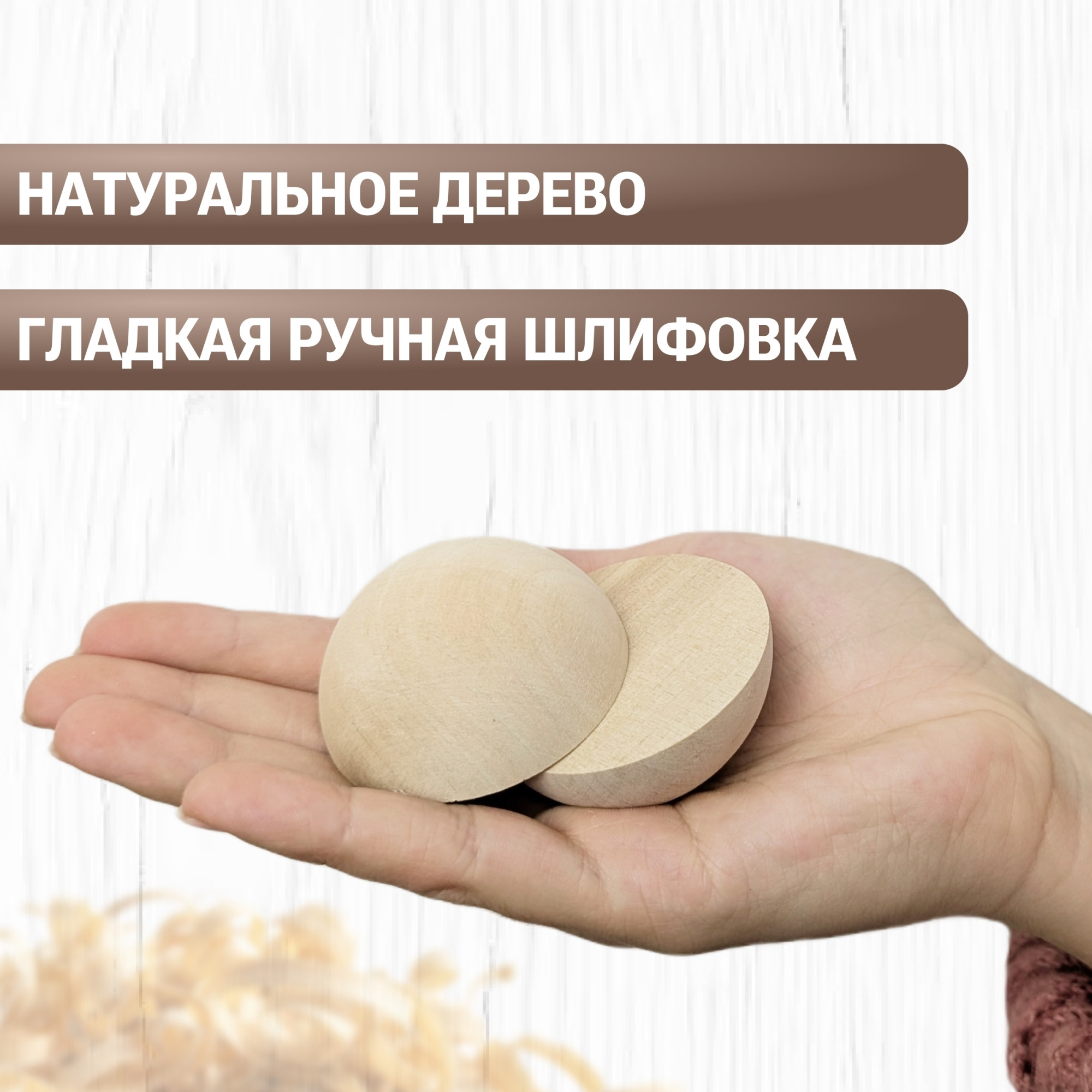 Набор заготовок для творчества Брестская Фабрика Сувениров Полусфера / h-ball60_x16 (16шт) — фото 6