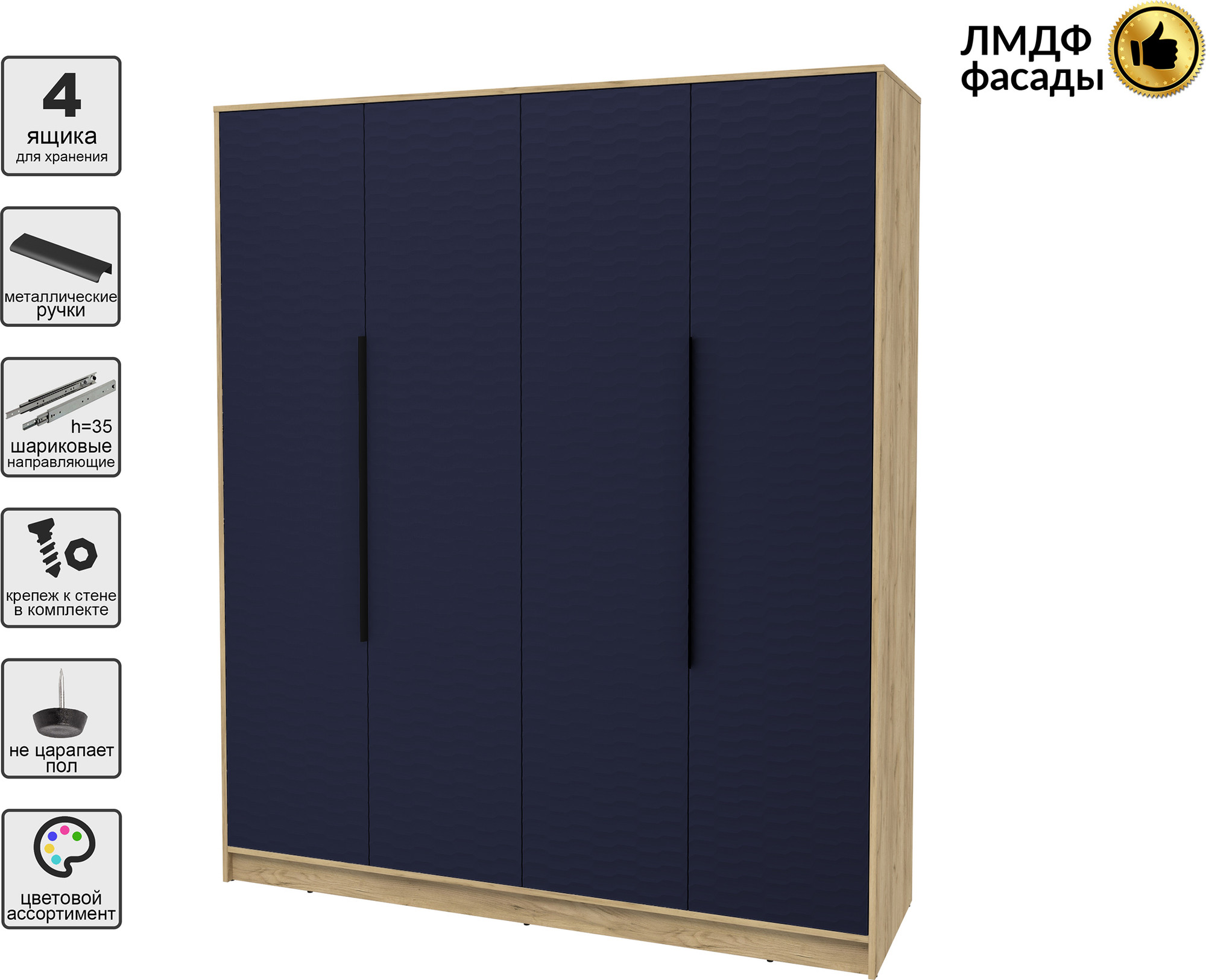 Шкаф Interline Концепт Зодиак КТ-Ш4 (дуб золотой/индиго) — фото 2